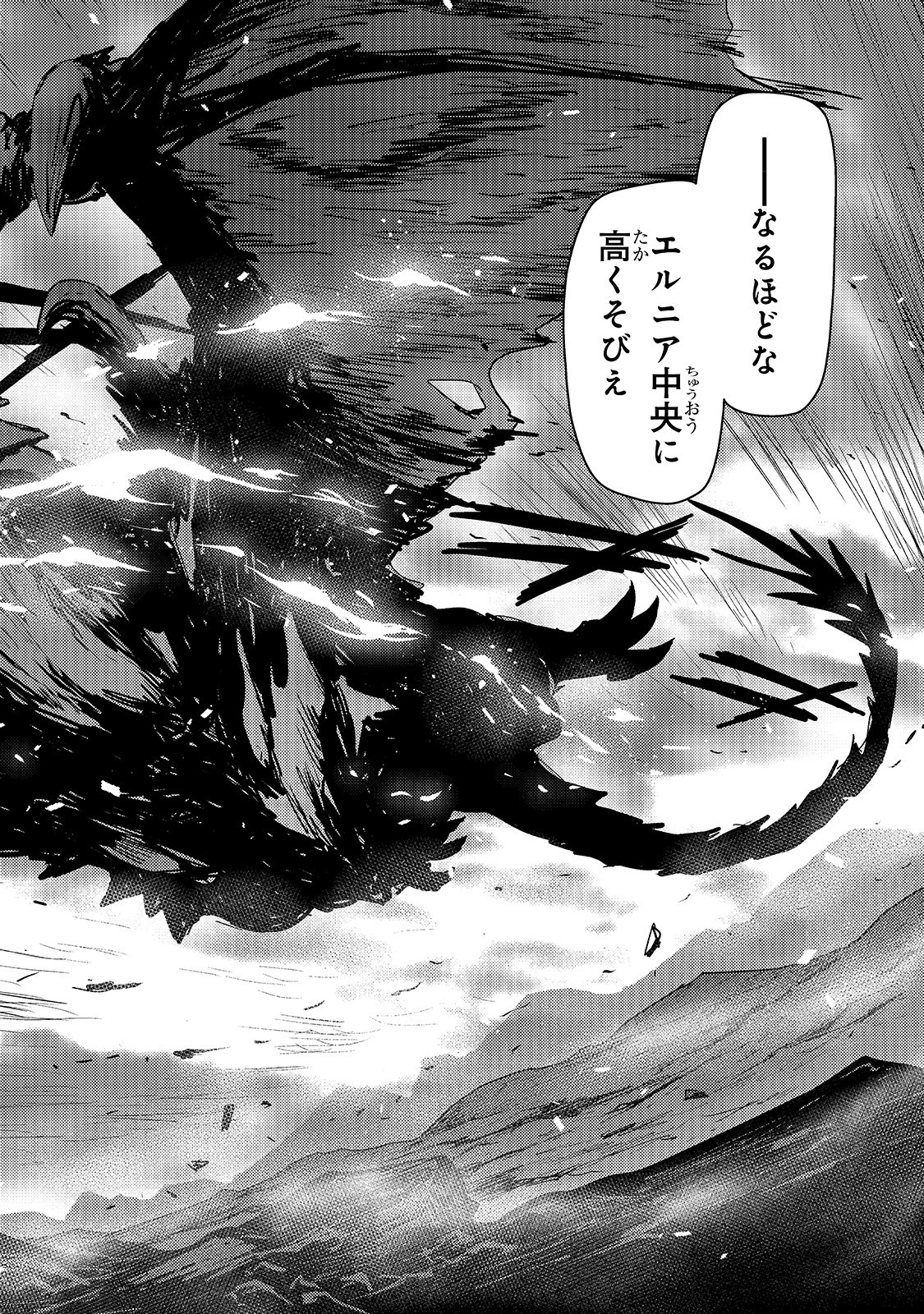 KAGE NO KYUUTEI MAJUTSUSHI (MANGA) - raw - Chapter 6 - https://jpdd.ccdd.to/JPDD/kagenokyuuteimajutsushimanga/156668/k22tdjcjl42.jpg