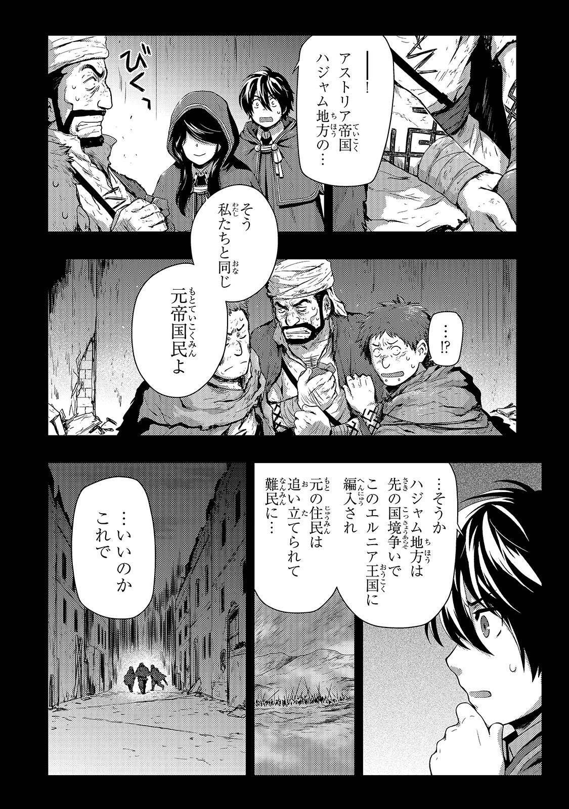 KAGE NO KYUUTEI MAJUTSUSHI (MANGA) - raw - Chapter 6 - https://jpdd.ccdd.to/JPDD/kagenokyuuteimajutsushimanga/156668/mynzjzktnaf.jpg