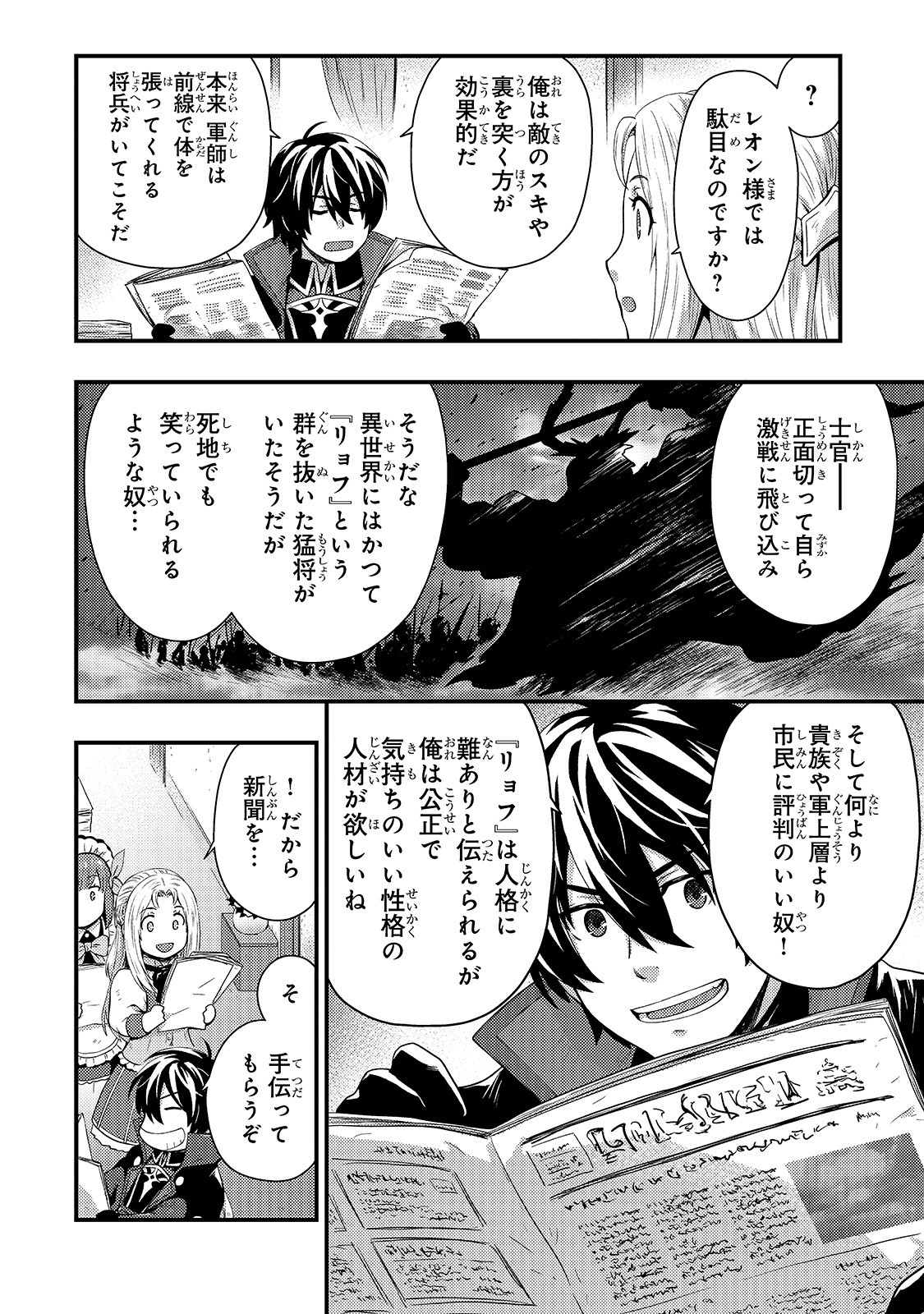 KAGE NO KYUUTEI MAJUTSUSHI (MANGA) - raw - Chapter 6 - https://jpdd.ccdd.to/JPDD/kagenokyuuteimajutsushimanga/156668/o5u5uunlexk.jpg