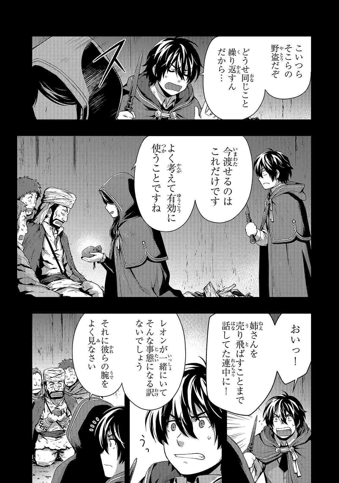 KAGE NO KYUUTEI MAJUTSUSHI (MANGA) - raw - Chapter 6 - https://jpdd.ccdd.to/JPDD/kagenokyuuteimajutsushimanga/156668/rdvnemfgq24.jpg