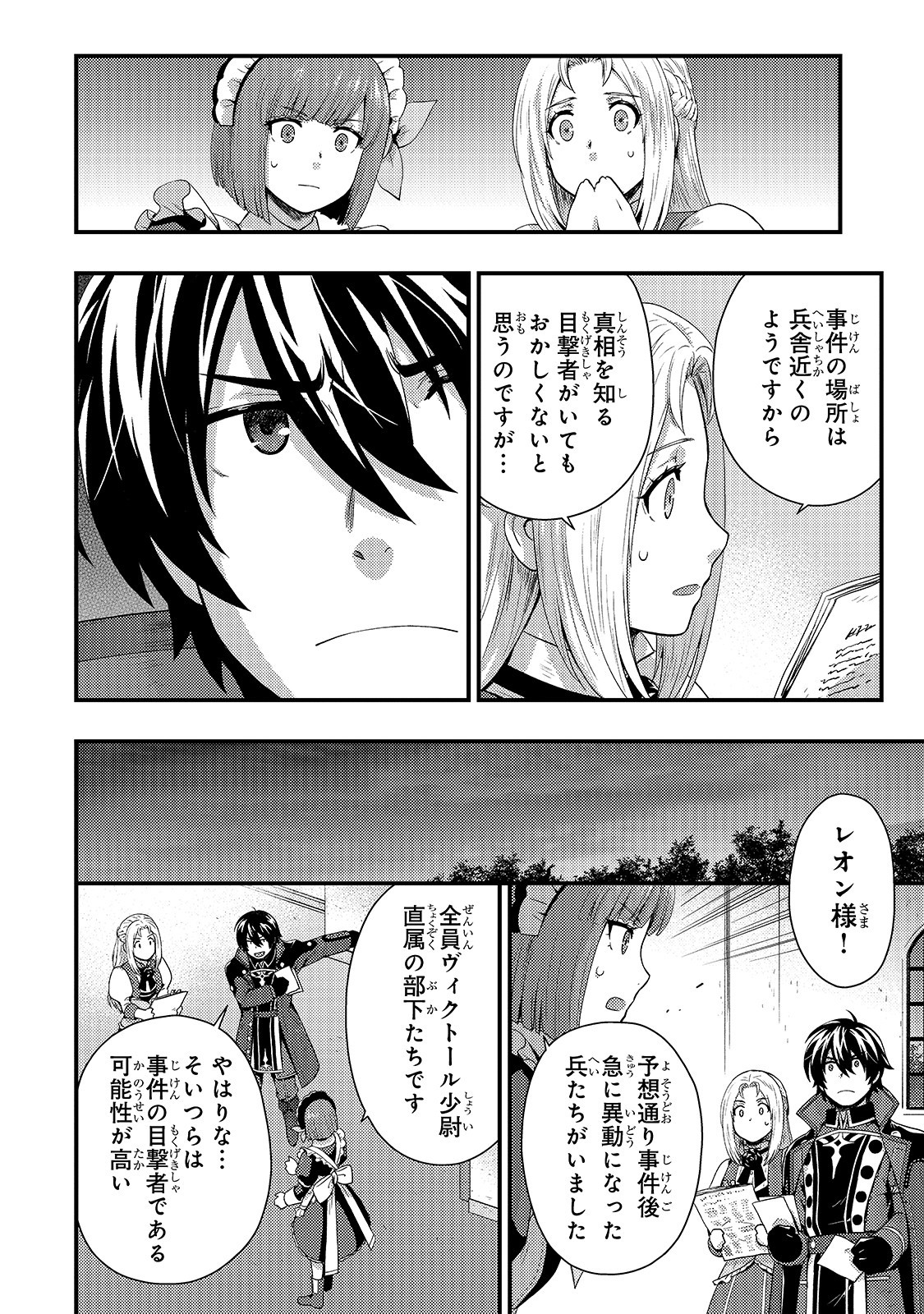 KAGE NO KYUUTEI MAJUTSUSHI (MANGA) - raw - Chapter 6 - https://jpdd.ccdd.to/JPDD/kagenokyuuteimajutsushimanga/156668/sskinguzwaa.jpg
