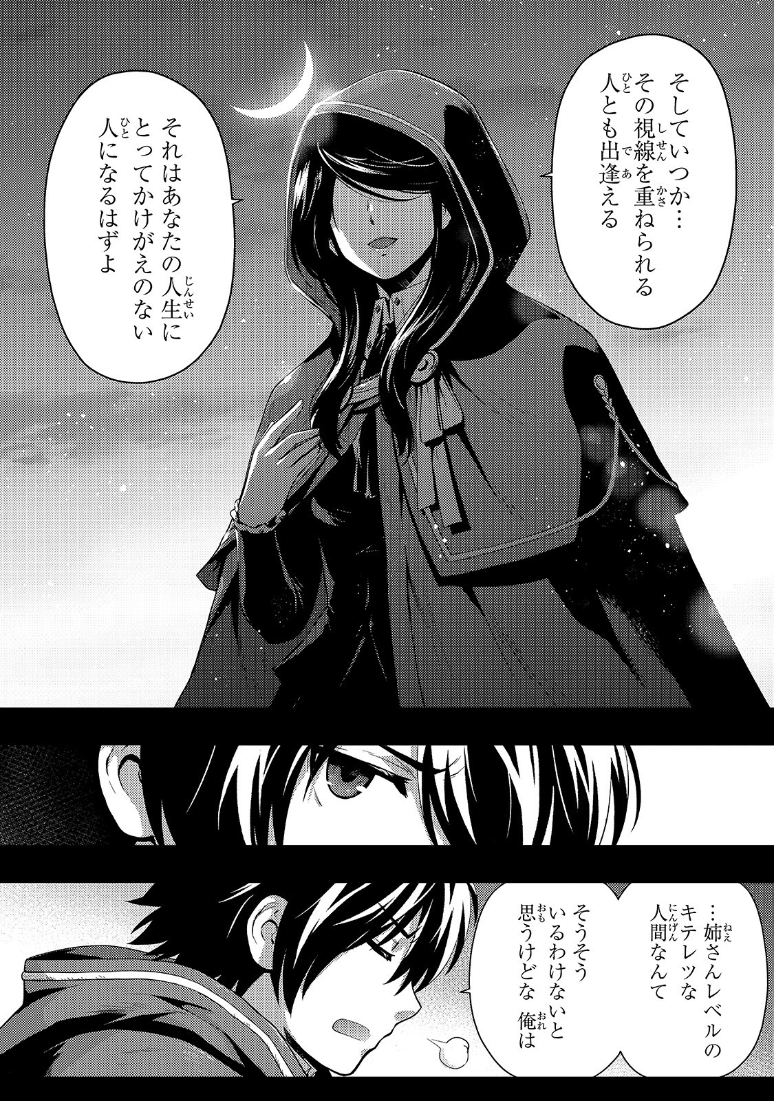 KAGE NO KYUUTEI MAJUTSUSHI (MANGA) - raw - Chapter 6 - https://jpdd.ccdd.to/JPDD/kagenokyuuteimajutsushimanga/156668/wllbpeswidh.jpg