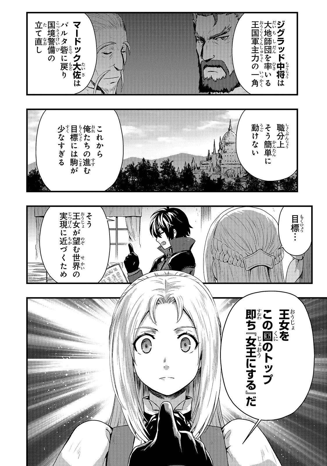 KAGE NO KYUUTEI MAJUTSUSHI (MANGA) - raw - Chapter 6 - https://jpdd.ccdd.to/JPDD/kagenokyuuteimajutsushimanga/156668/xqxx3xp2ao0.jpg