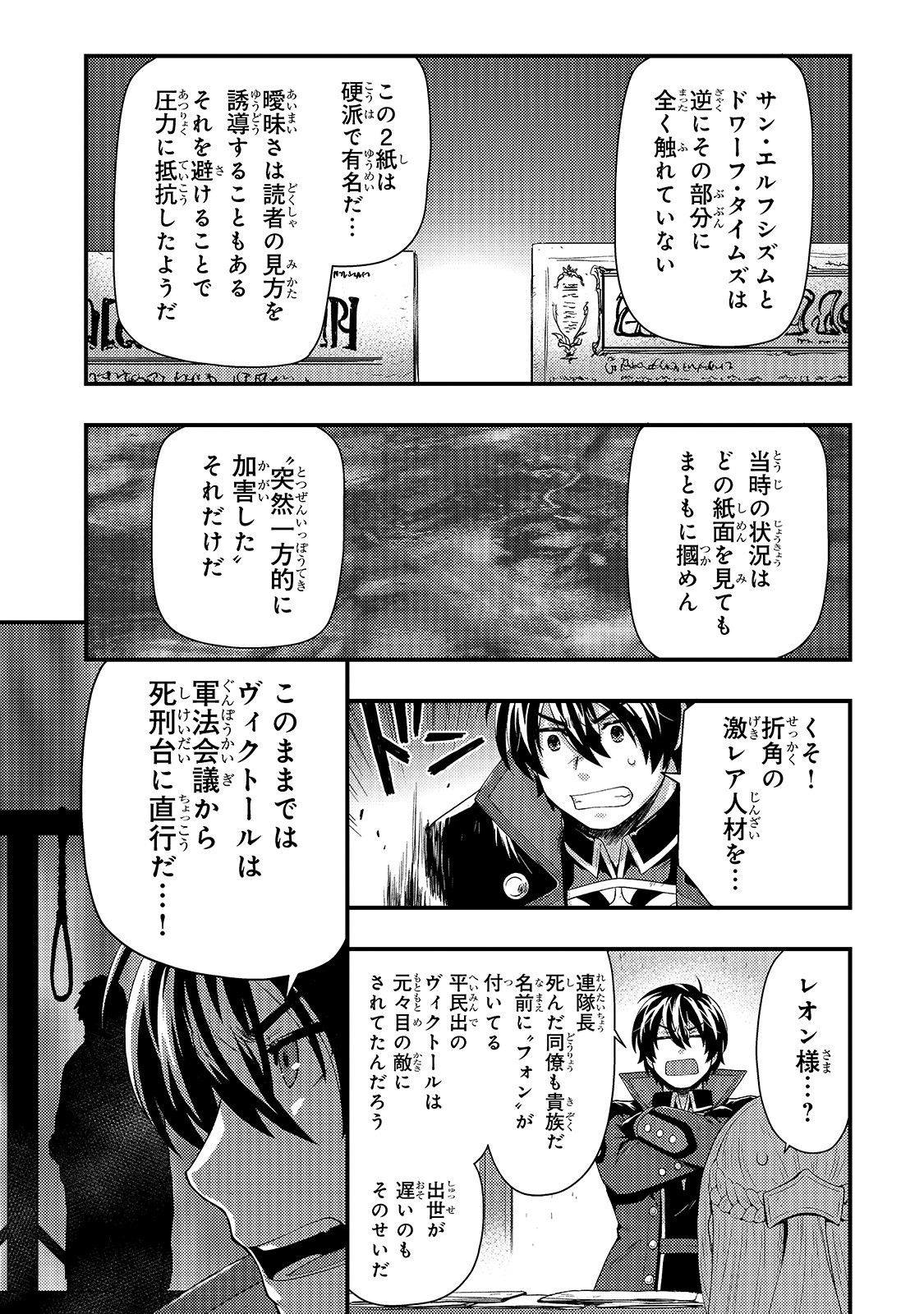 KAGE NO KYUUTEI MAJUTSUSHI (MANGA) - raw - Chapter 6 - https://jpdd.ccdd.to/JPDD/kagenokyuuteimajutsushimanga/156668/yy45y4dizog.jpg