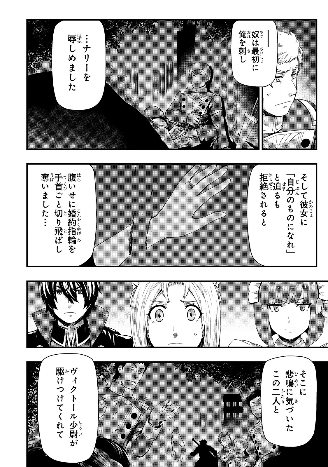 KAGE NO KYUUTEI MAJUTSUSHI (MANGA) - raw - Chapter 7 - https://jpdd.ccdd.to/JPDD/kagenokyuuteimajutsushimanga/159236/10b2gh0hu44.jpg