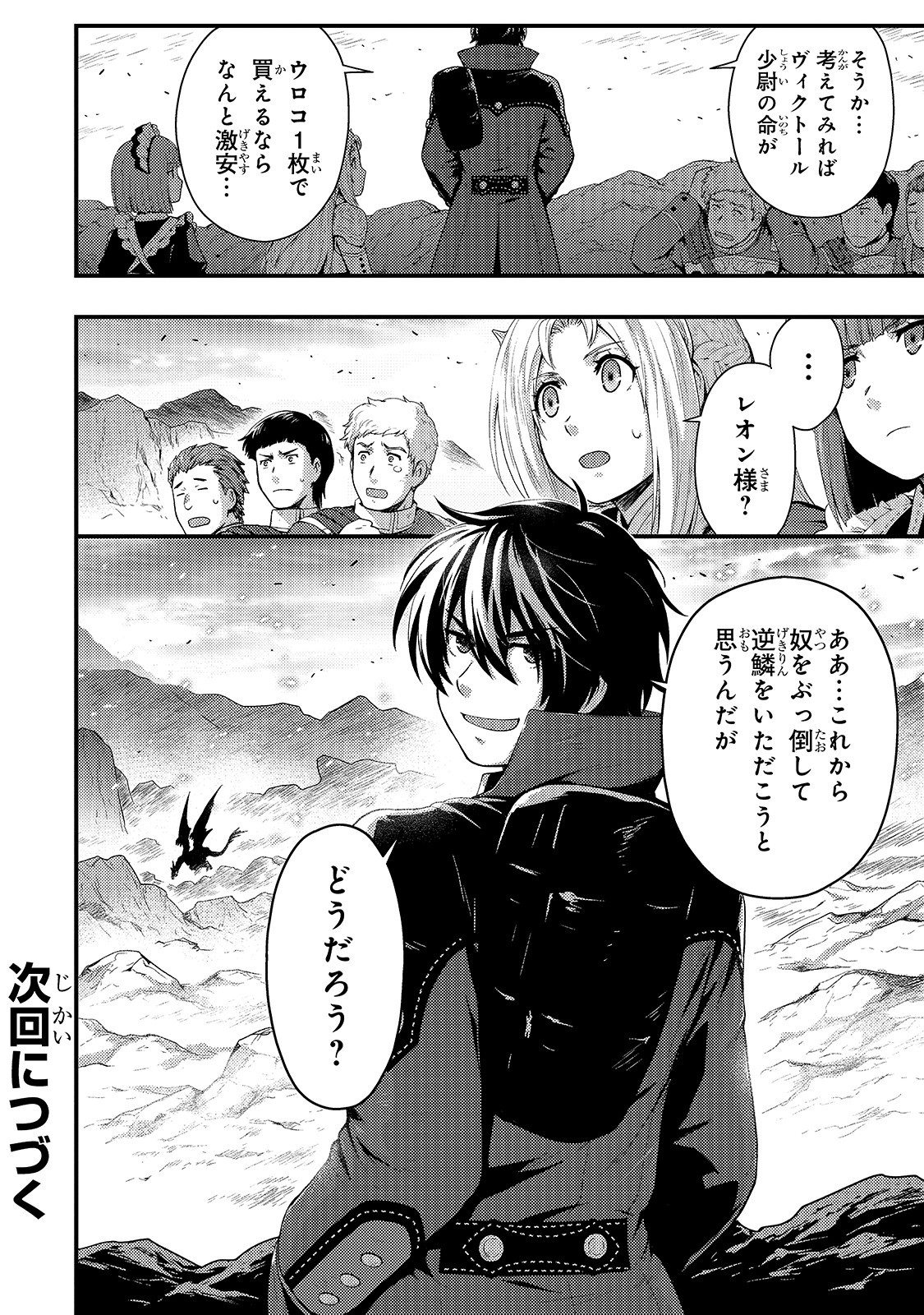 KAGE NO KYUUTEI MAJUTSUSHI (MANGA) - raw - Chapter 7 - https://jpdd.ccdd.to/JPDD/kagenokyuuteimajutsushimanga/159236/1oai4h1abhx.jpg
