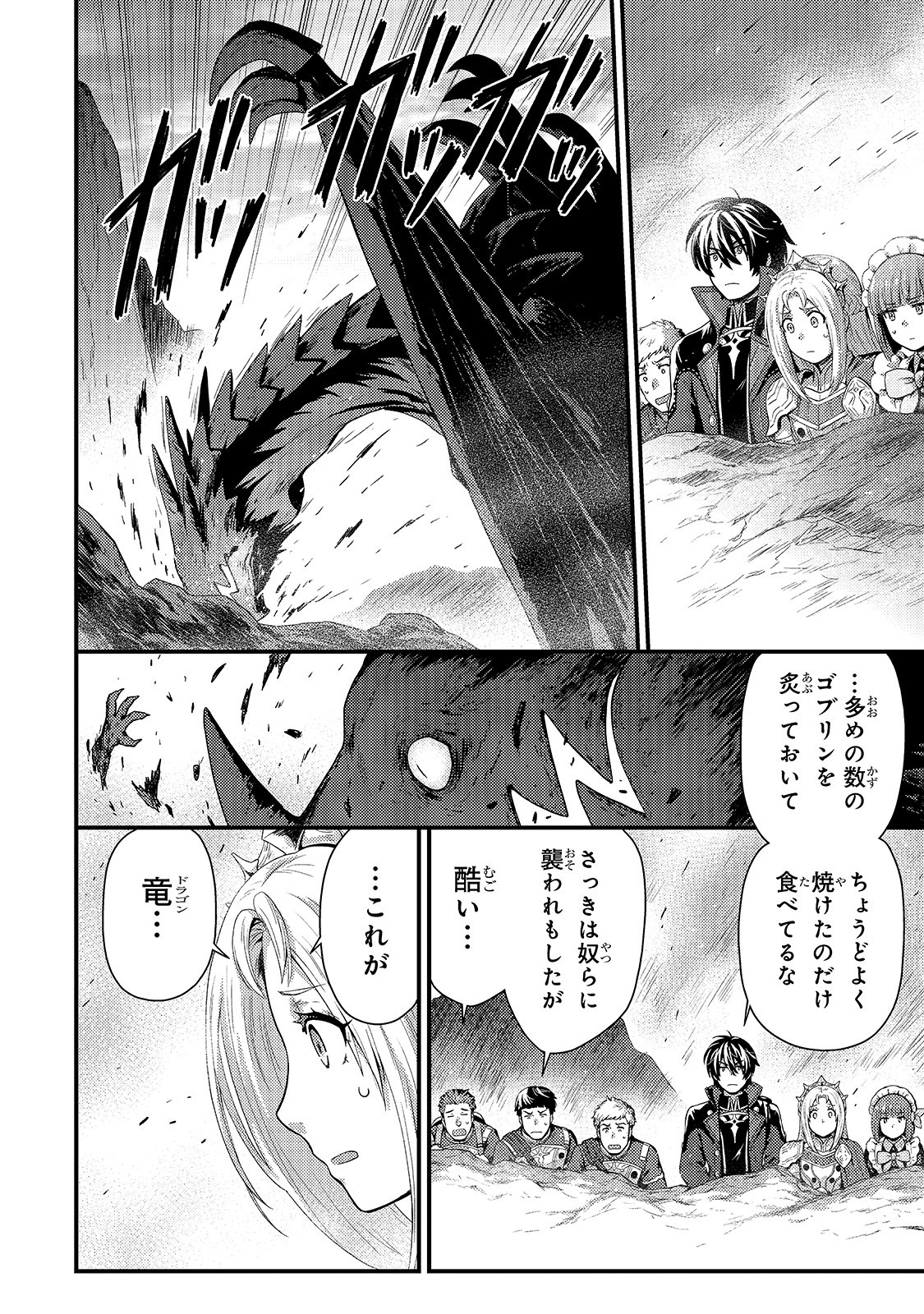 KAGE NO KYUUTEI MAJUTSUSHI (MANGA) - raw - Chapter 7 - https://jpdd.ccdd.to/JPDD/kagenokyuuteimajutsushimanga/159236/cedrir3bj1f.jpg