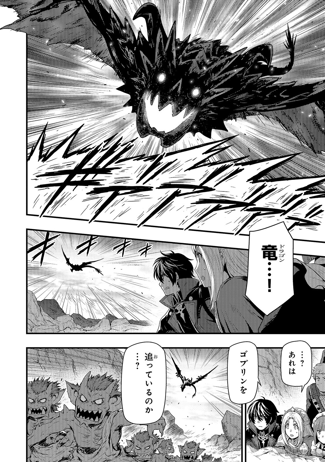 KAGE NO KYUUTEI MAJUTSUSHI (MANGA) - raw - Chapter 7 - https://jpdd.ccdd.to/JPDD/kagenokyuuteimajutsushimanga/159236/cnapmnyvd3b.jpg