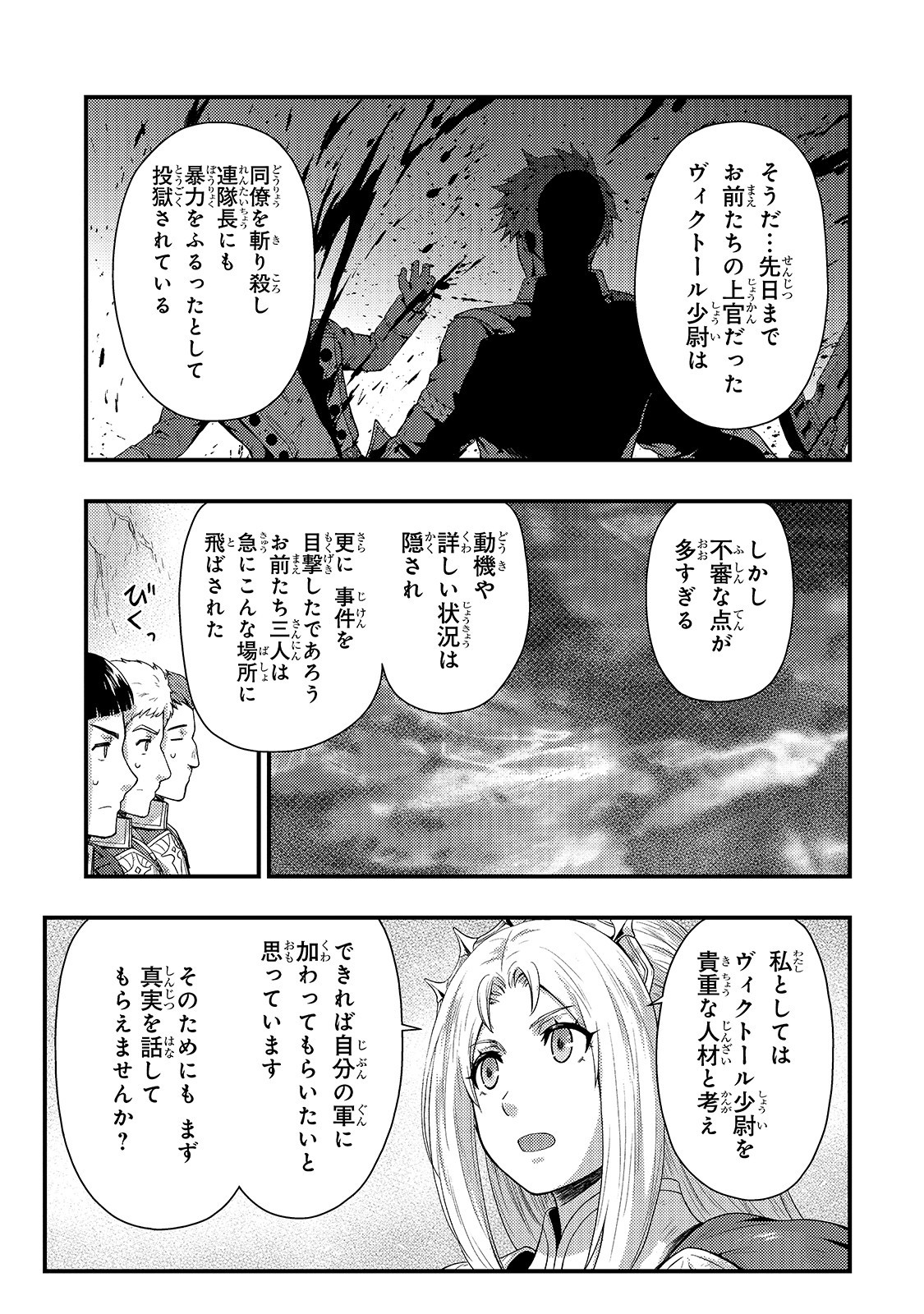 KAGE NO KYUUTEI MAJUTSUSHI (MANGA) - raw - Chapter 7 - https://jpdd.ccdd.to/JPDD/kagenokyuuteimajutsushimanga/159236/da4kgntfgpq.jpg