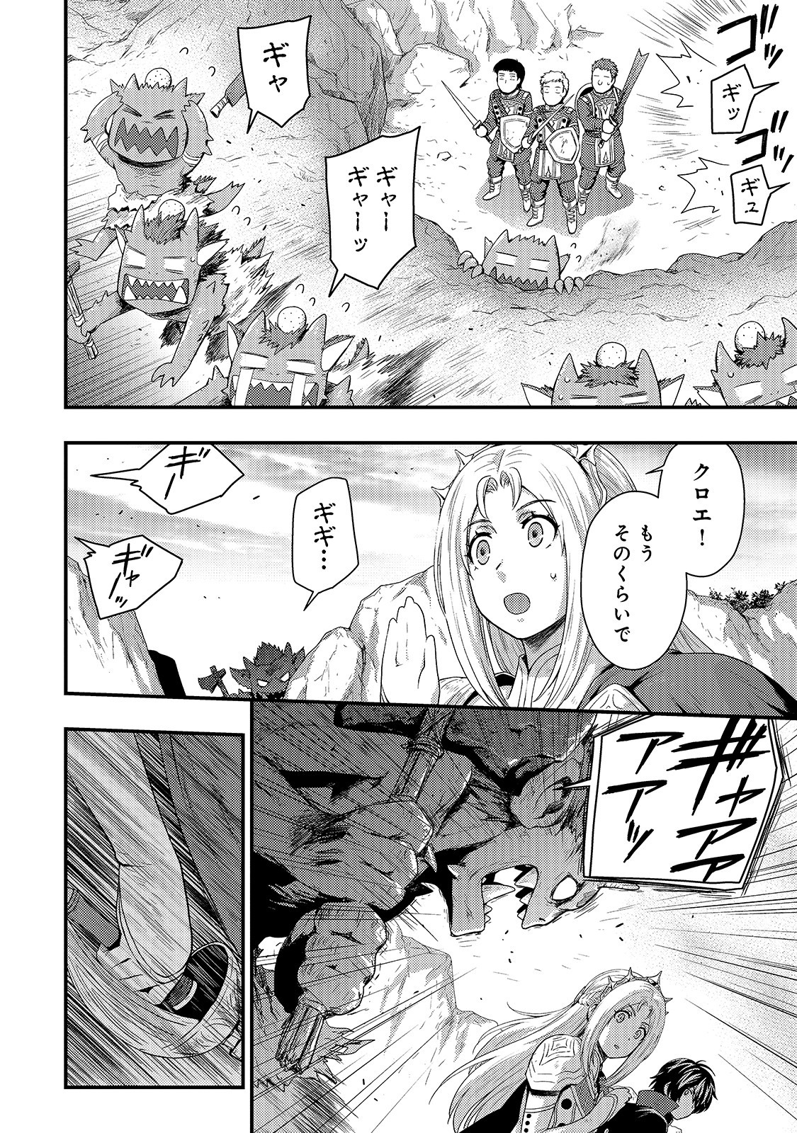 KAGE NO KYUUTEI MAJUTSUSHI (MANGA) - raw - Chapter 7 - https://jpdd.ccdd.to/JPDD/kagenokyuuteimajutsushimanga/159236/dbgakyzsmd1.jpg