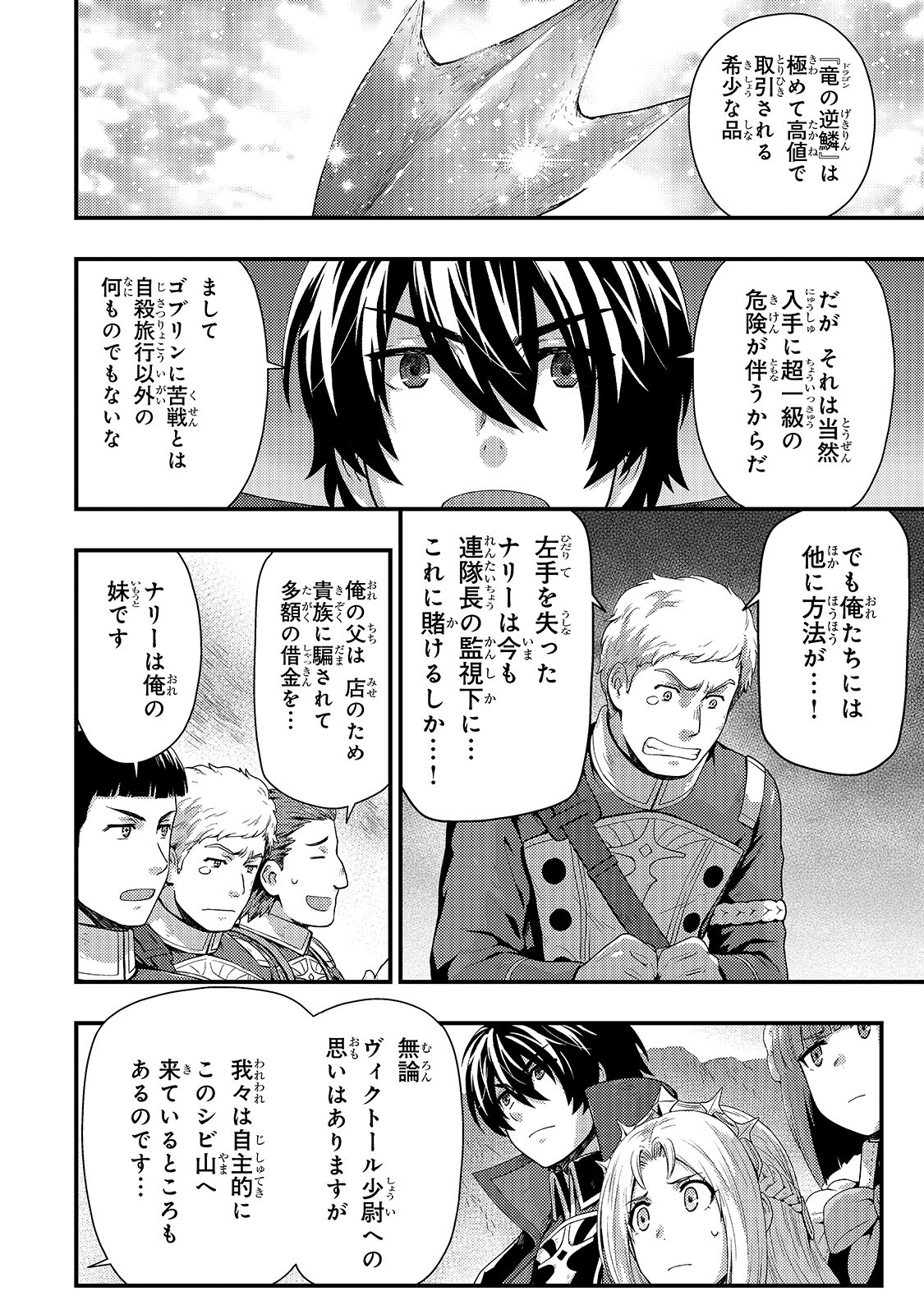 KAGE NO KYUUTEI MAJUTSUSHI (MANGA) - raw - Chapter 7 - https://jpdd.ccdd.to/JPDD/kagenokyuuteimajutsushimanga/159236/dbt2ii2mwuv.jpg