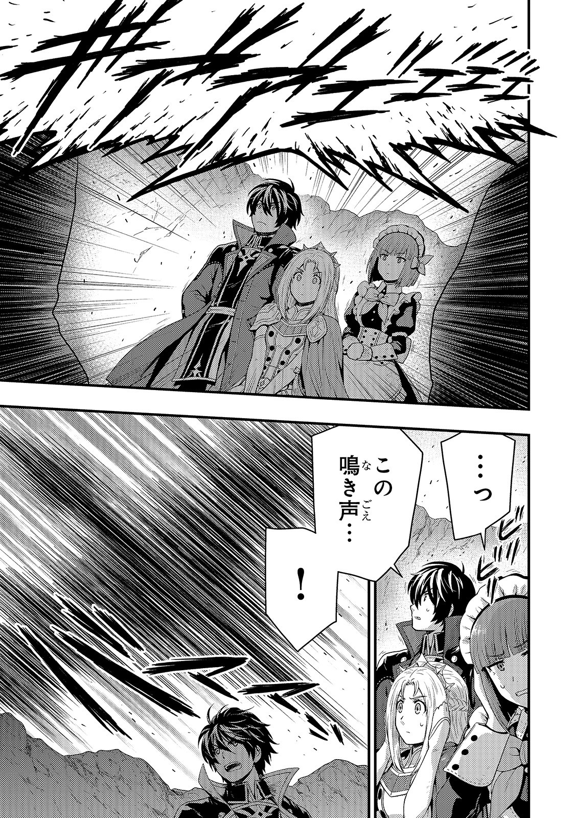 KAGE NO KYUUTEI MAJUTSUSHI (MANGA) - raw - Chapter 7 - https://jpdd.ccdd.to/JPDD/kagenokyuuteimajutsushimanga/159236/fmqenzzs1cy.jpg