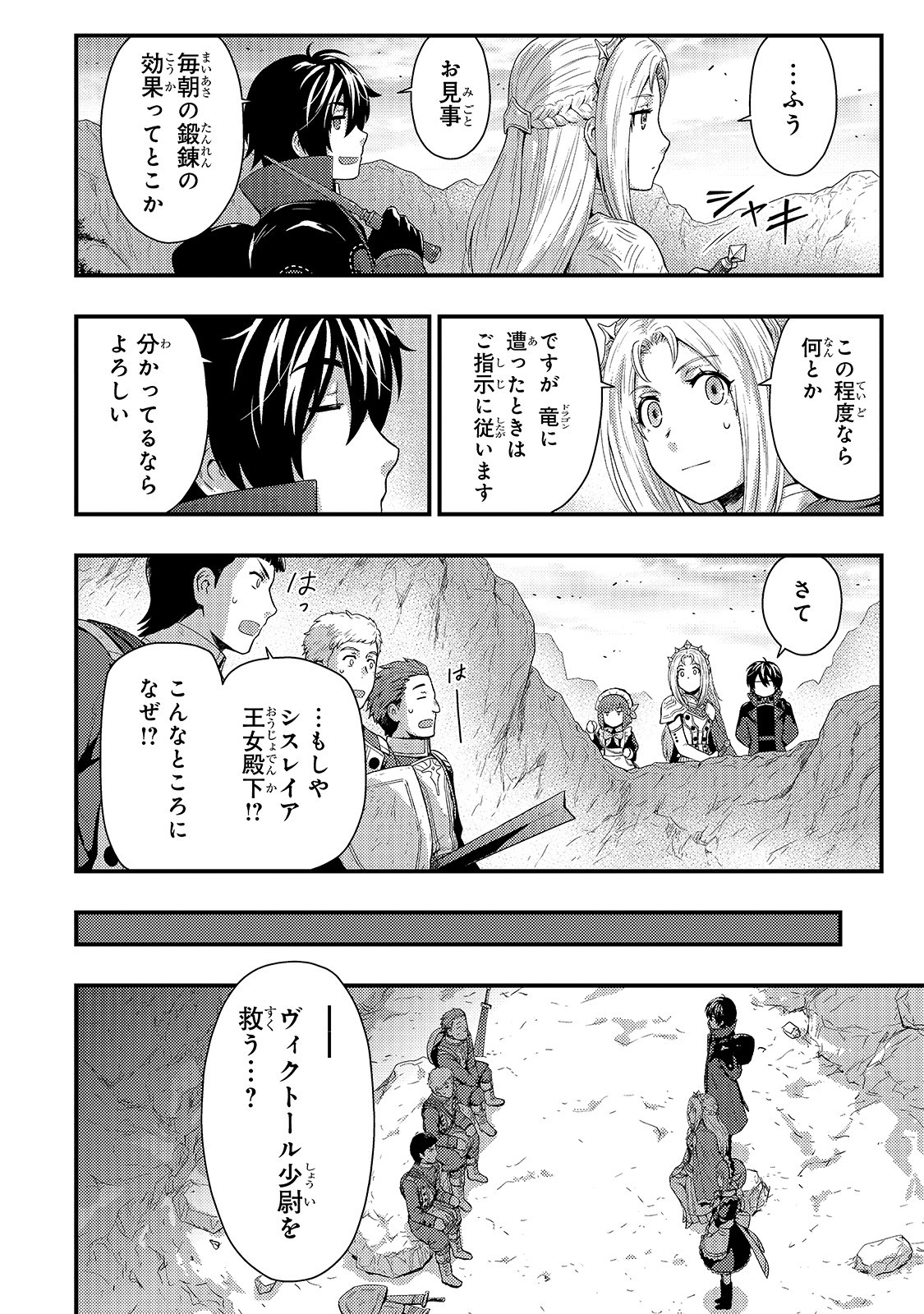 KAGE NO KYUUTEI MAJUTSUSHI (MANGA) - raw - Chapter 7 - https://jpdd.ccdd.to/JPDD/kagenokyuuteimajutsushimanga/159236/gixvz00ud5m.jpg