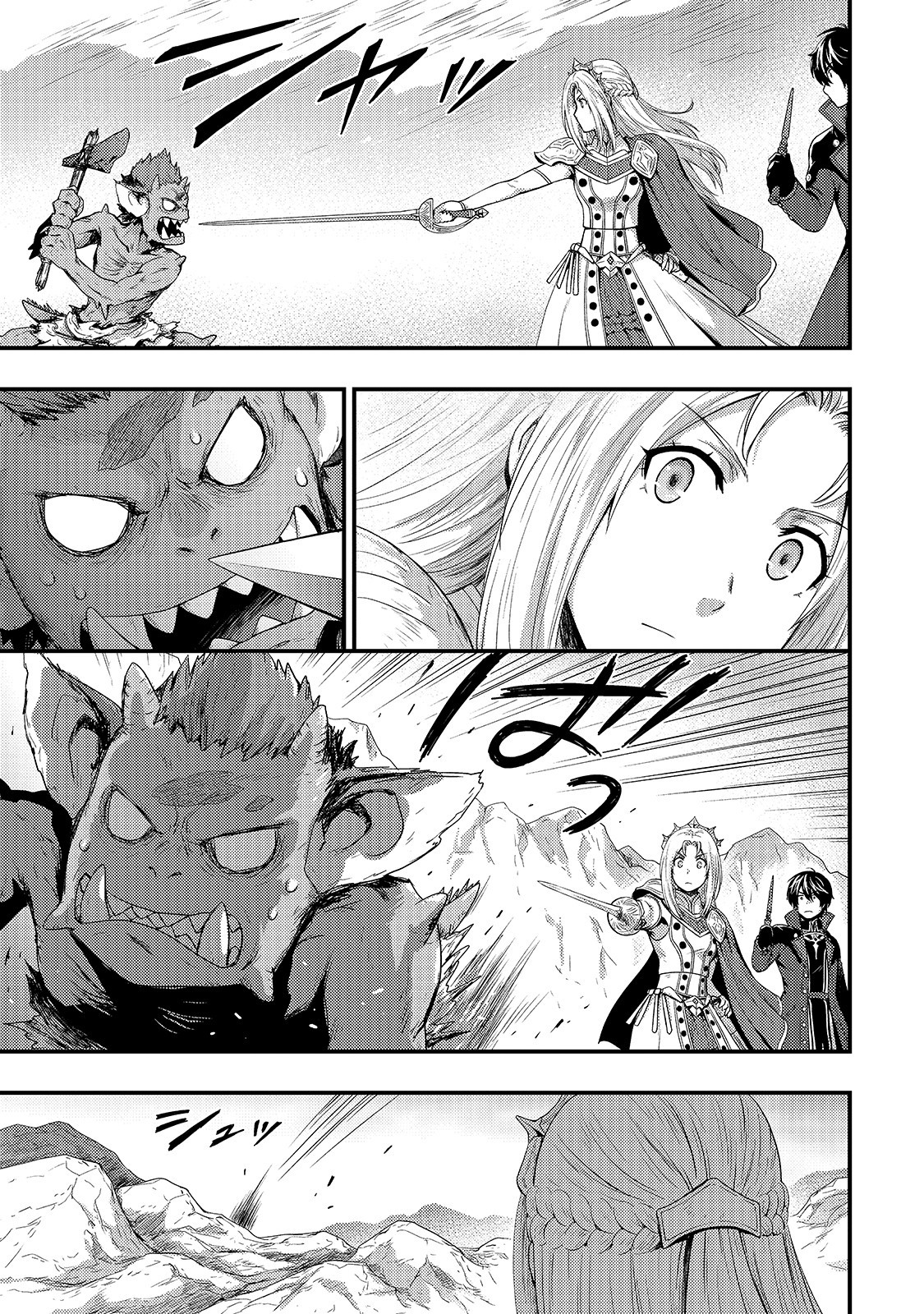 KAGE NO KYUUTEI MAJUTSUSHI (MANGA) - raw - Chapter 7 - https://jpdd.ccdd.to/JPDD/kagenokyuuteimajutsushimanga/159236/iuyma3jidqg.jpg