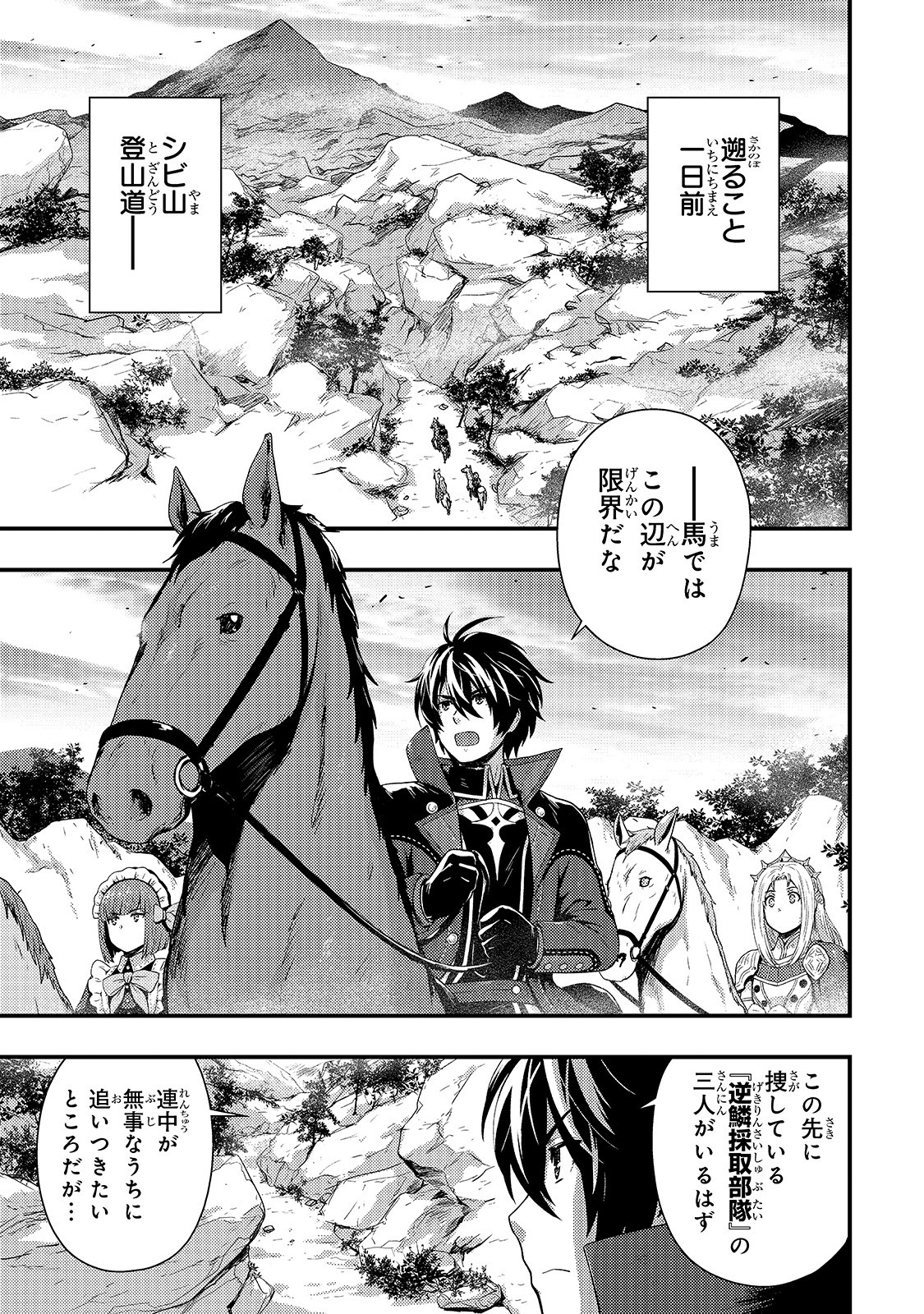 KAGE NO KYUUTEI MAJUTSUSHI (MANGA) - raw - Chapter 7 - https://jpdd.ccdd.to/JPDD/kagenokyuuteimajutsushimanga/159236/oyzwluzsoin.jpg