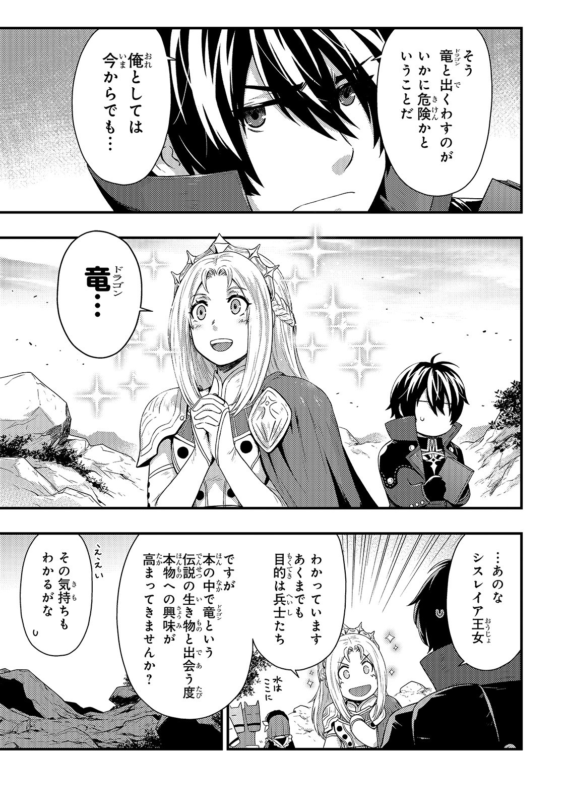 KAGE NO KYUUTEI MAJUTSUSHI (MANGA) - raw - Chapter 7 - https://jpdd.ccdd.to/JPDD/kagenokyuuteimajutsushimanga/159236/px0zugvbyxm.jpg