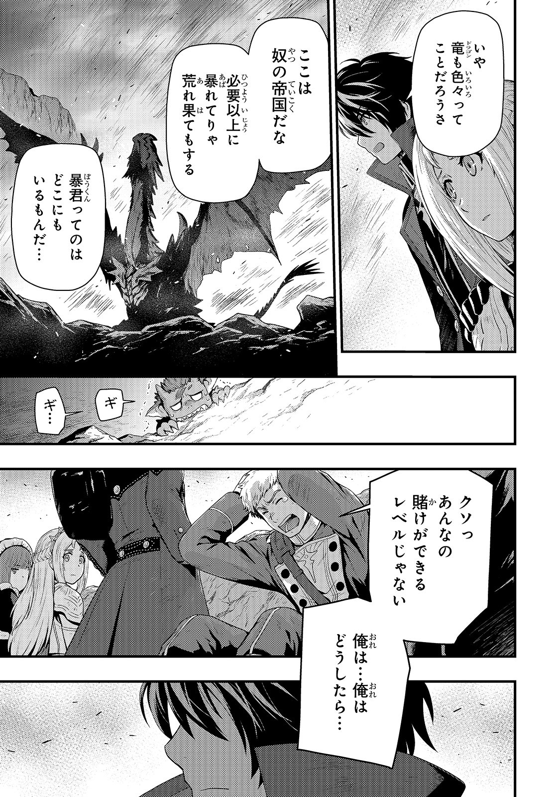 KAGE NO KYUUTEI MAJUTSUSHI (MANGA) - raw - Chapter 7 - https://jpdd.ccdd.to/JPDD/kagenokyuuteimajutsushimanga/159236/uctngqirqb5.jpg