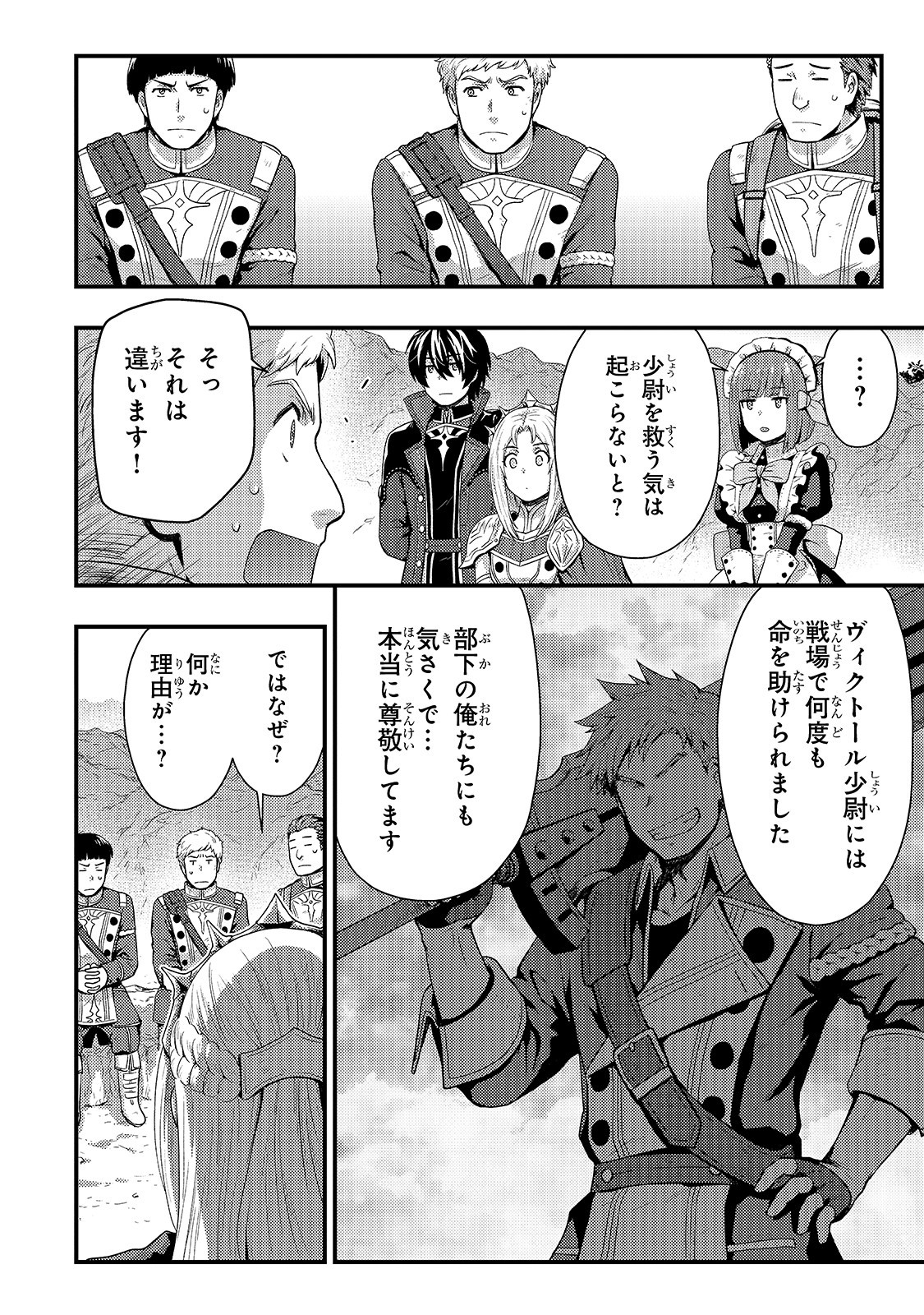 KAGE NO KYUUTEI MAJUTSUSHI (MANGA) - raw - Chapter 7 - https://jpdd.ccdd.to/JPDD/kagenokyuuteimajutsushimanga/159236/vorecsouclz.jpg