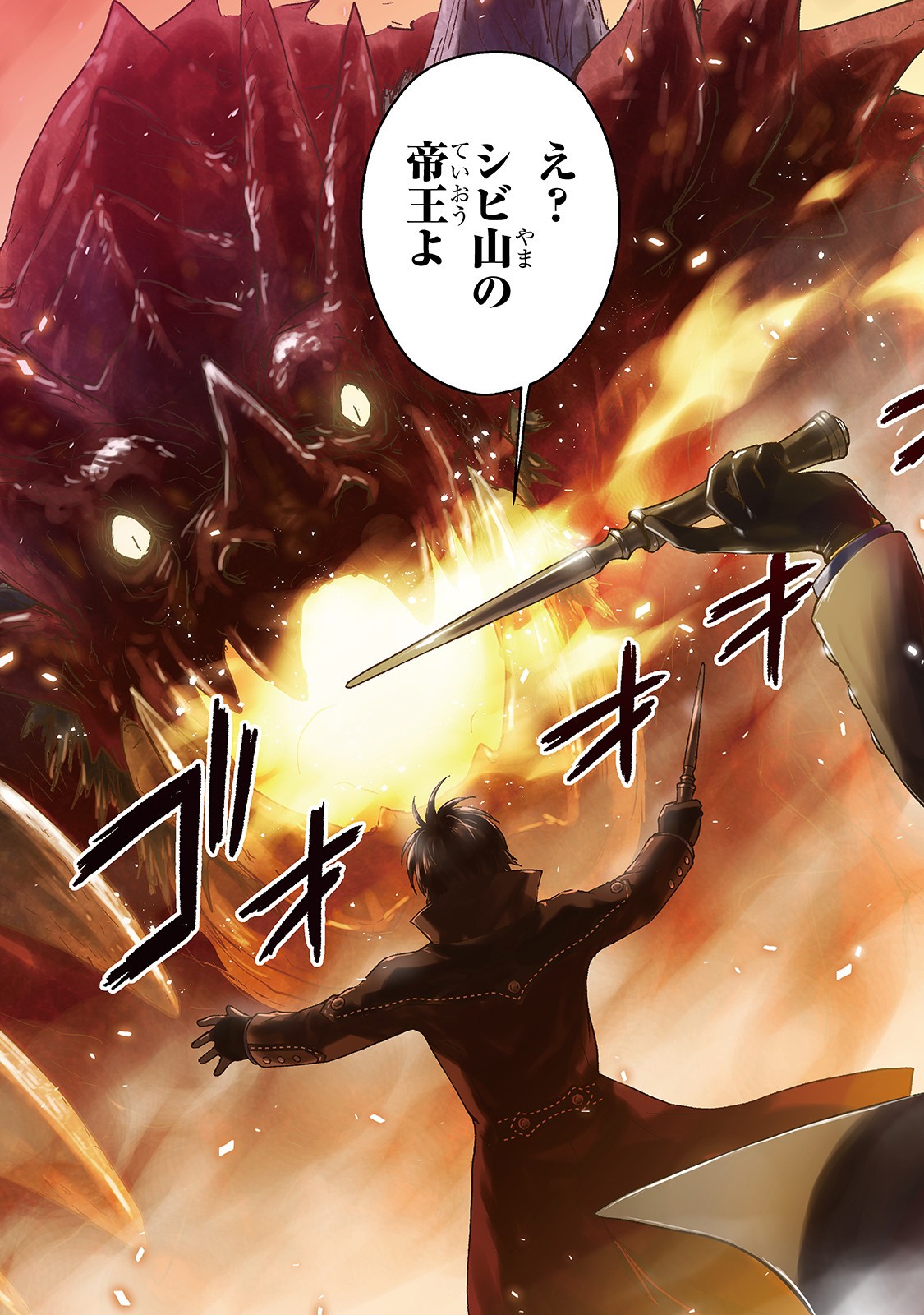 KAGE NO KYUUTEI MAJUTSUSHI (MANGA) - raw - Chapter 7 - https://jpdd.ccdd.to/JPDD/kagenokyuuteimajutsushimanga/159236/w5j2iylyn4g.jpg