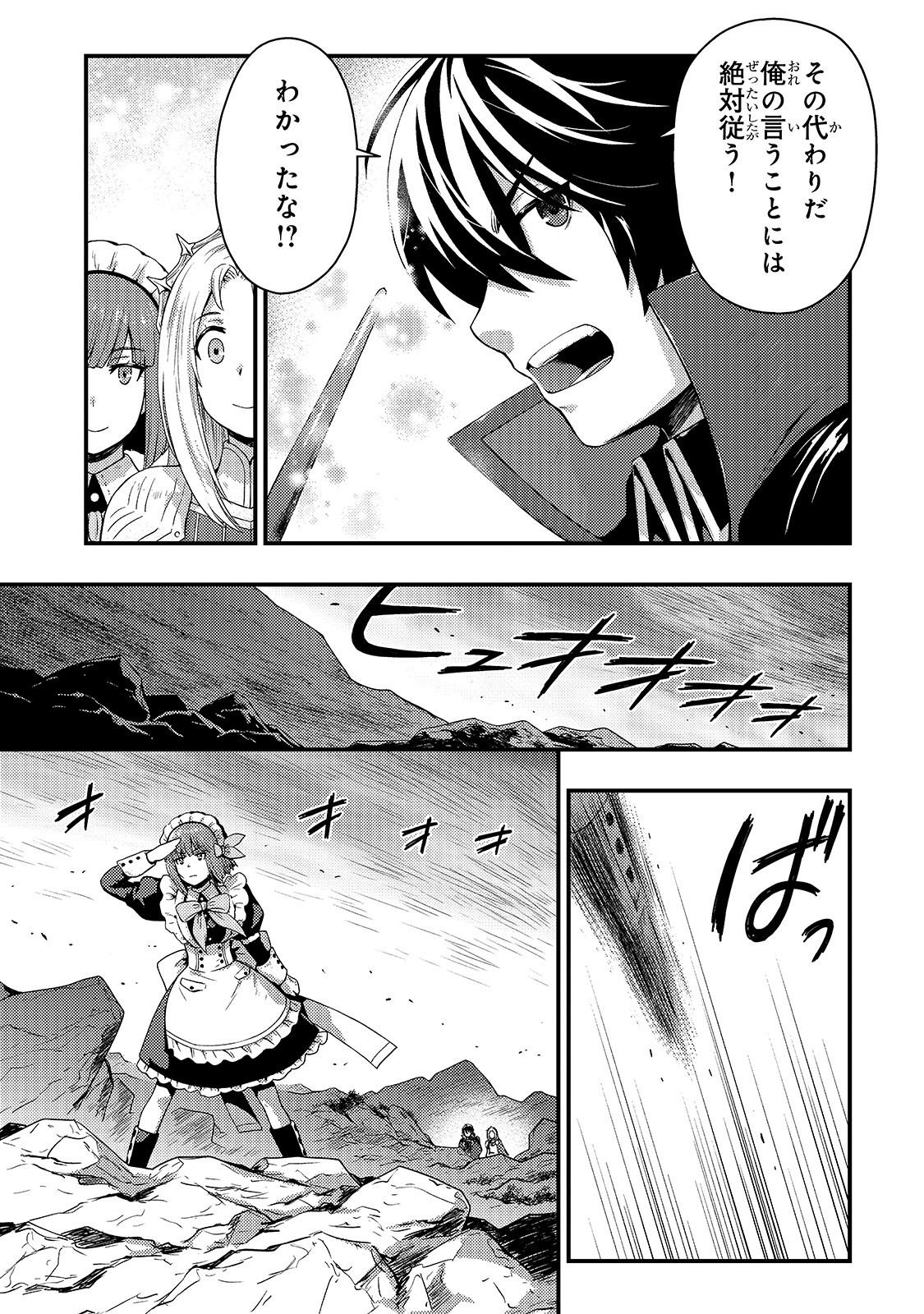 KAGE NO KYUUTEI MAJUTSUSHI (MANGA) - raw - Chapter 7 - https://jpdd.ccdd.to/JPDD/kagenokyuuteimajutsushimanga/159236/wf4czc2thak.jpg