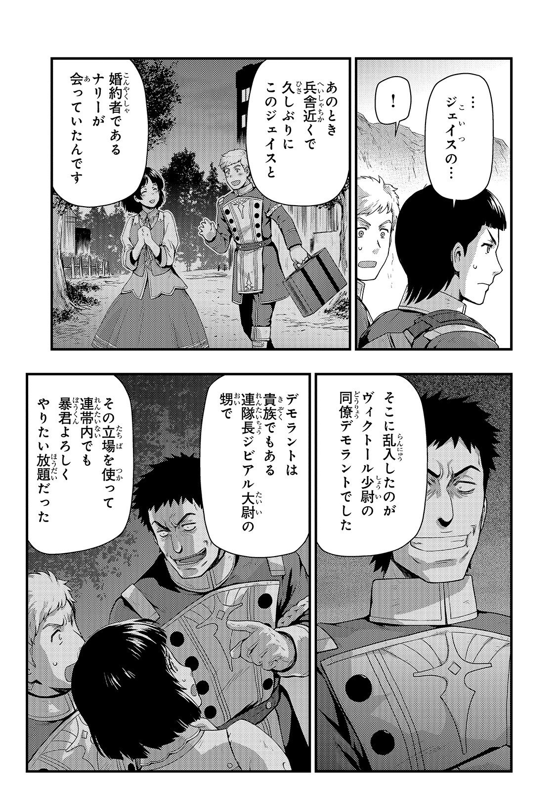 KAGE NO KYUUTEI MAJUTSUSHI (MANGA) - raw - Chapter 7 - https://jpdd.ccdd.to/JPDD/kagenokyuuteimajutsushimanga/159236/wy5vfgq0h21.jpg