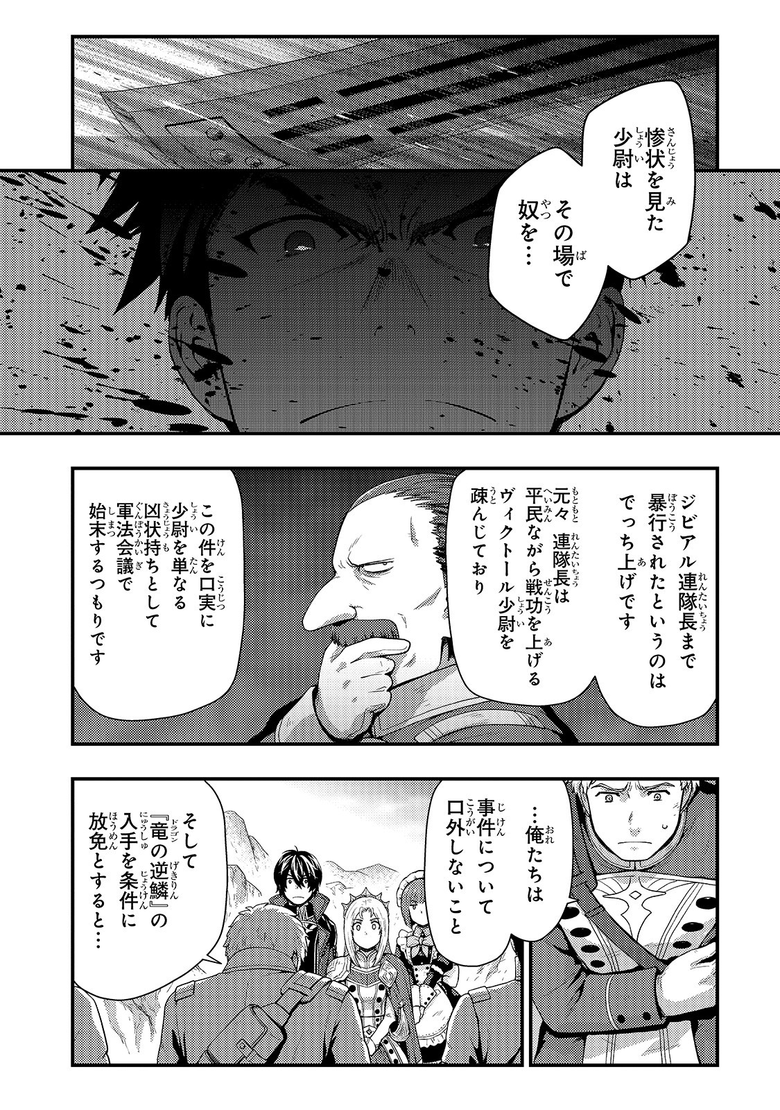 KAGE NO KYUUTEI MAJUTSUSHI (MANGA) - raw - Chapter 7 - https://jpdd.ccdd.to/JPDD/kagenokyuuteimajutsushimanga/159236/xdicwoboq2l.jpg