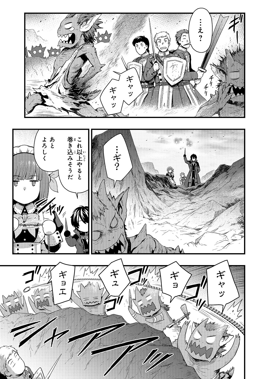 KAGE NO KYUUTEI MAJUTSUSHI (MANGA) - raw - Chapter 7 - https://jpdd.ccdd.to/JPDD/kagenokyuuteimajutsushimanga/159236/zoda3zexsda.jpg