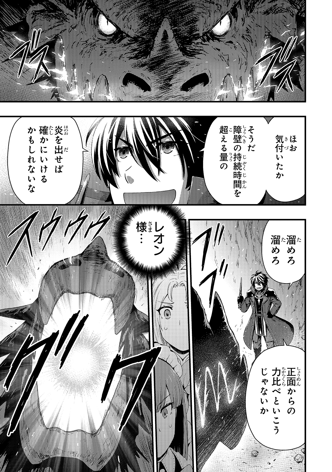 KAGE NO KYUUTEI MAJUTSUSHI (MANGA) - raw - Chapter 8 - https://jpdd.ccdd.to/JPDD/kagenokyuuteimajutsushimanga/161613/1a0gwczo1dg.jpg