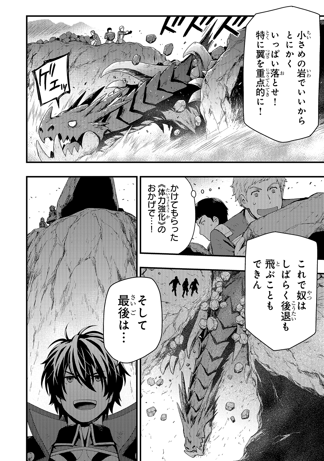 KAGE NO KYUUTEI MAJUTSUSHI (MANGA) - raw - Chapter 8 - https://jpdd.ccdd.to/JPDD/kagenokyuuteimajutsushimanga/161613/2b5tgd2401x.jpg