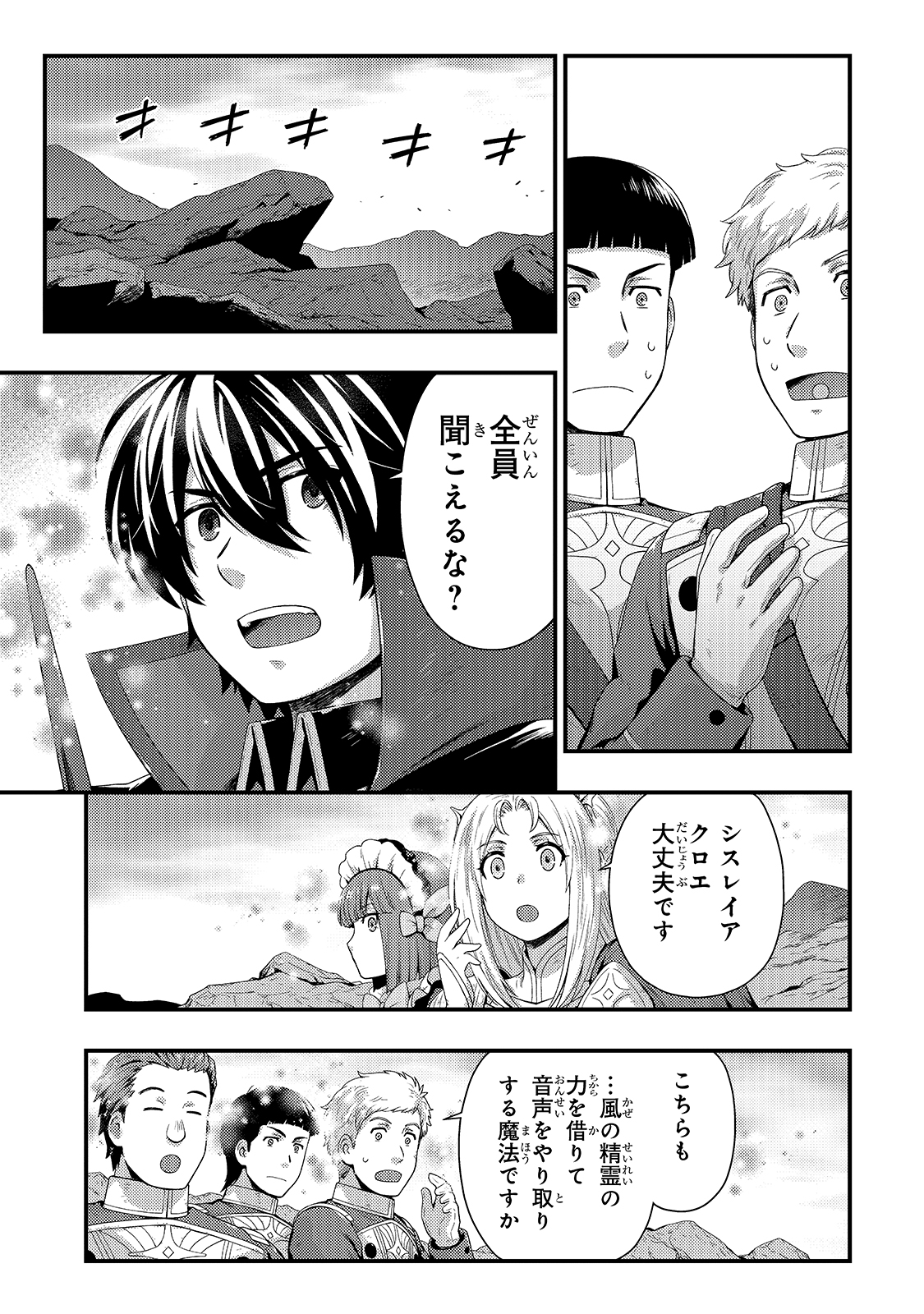 KAGE NO KYUUTEI MAJUTSUSHI (MANGA) - raw - Chapter 8 - https://jpdd.ccdd.to/JPDD/kagenokyuuteimajutsushimanga/161613/5iugetjwlbm.jpg