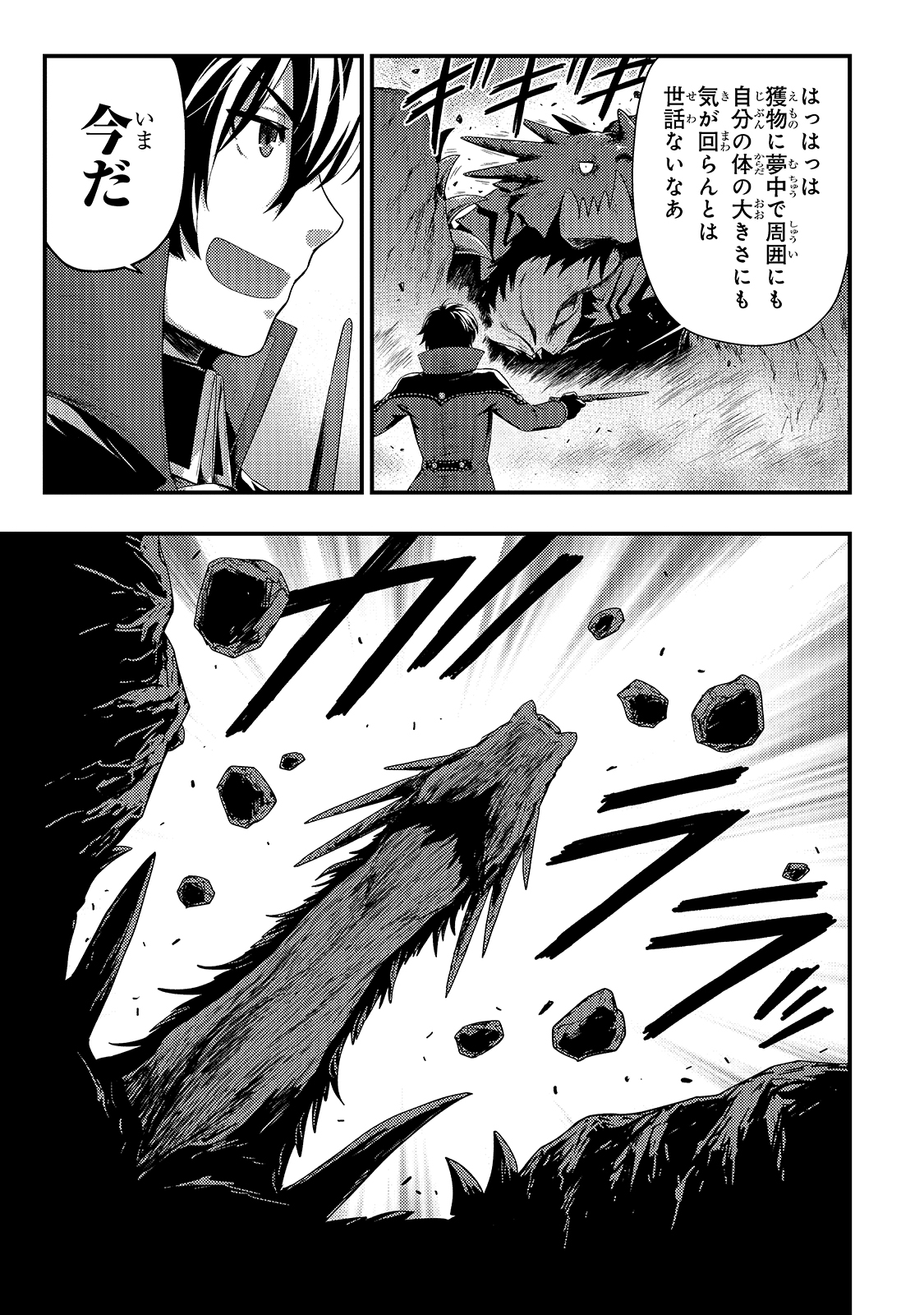 KAGE NO KYUUTEI MAJUTSUSHI (MANGA) - raw - Chapter 8 - https://jpdd.ccdd.to/JPDD/kagenokyuuteimajutsushimanga/161613/a1nilj2ogf2.jpg