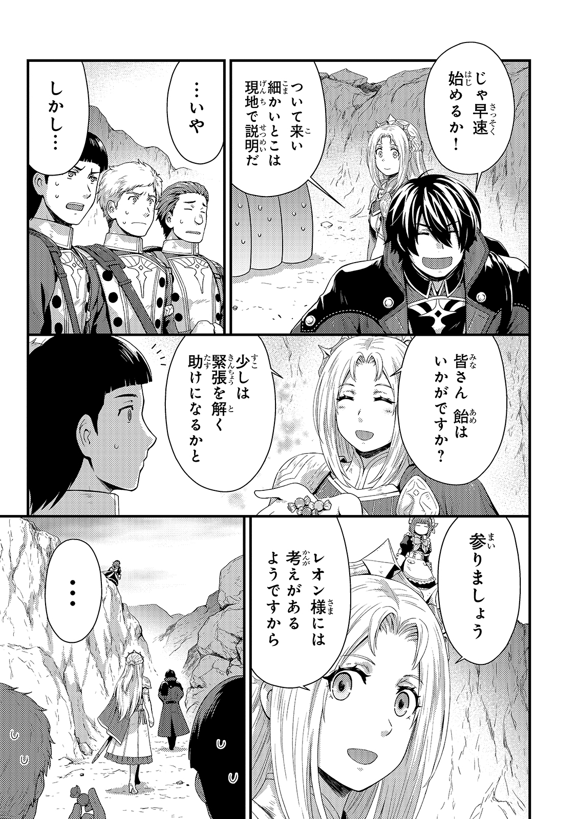 KAGE NO KYUUTEI MAJUTSUSHI (MANGA) - raw - Chapter 8 - https://jpdd.ccdd.to/JPDD/kagenokyuuteimajutsushimanga/161613/afxkzhcp1aw.jpg