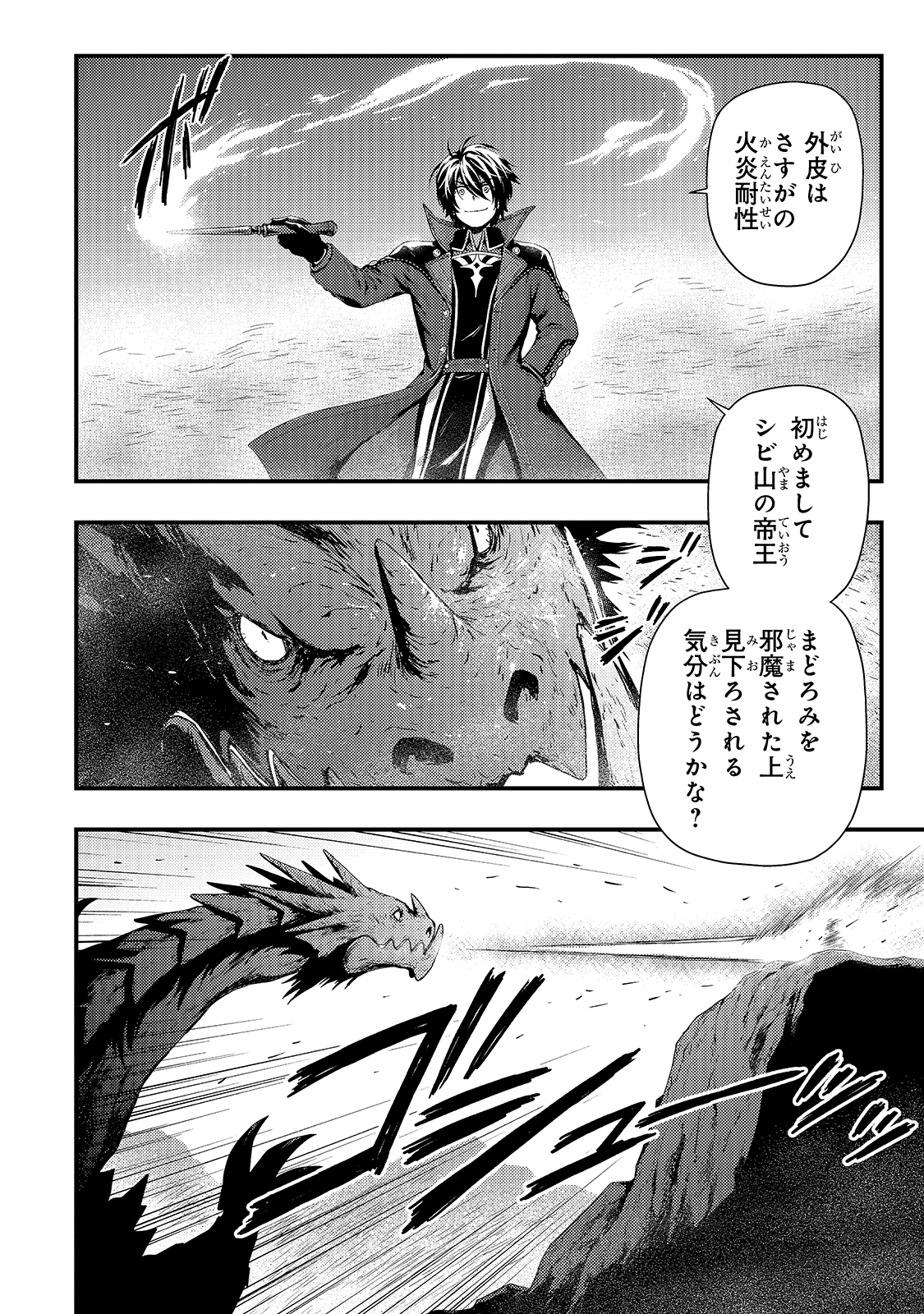 KAGE NO KYUUTEI MAJUTSUSHI (MANGA) - raw - Chapter 8 - https://jpdd.ccdd.to/JPDD/kagenokyuuteimajutsushimanga/161613/akvxjo0io2a.jpg