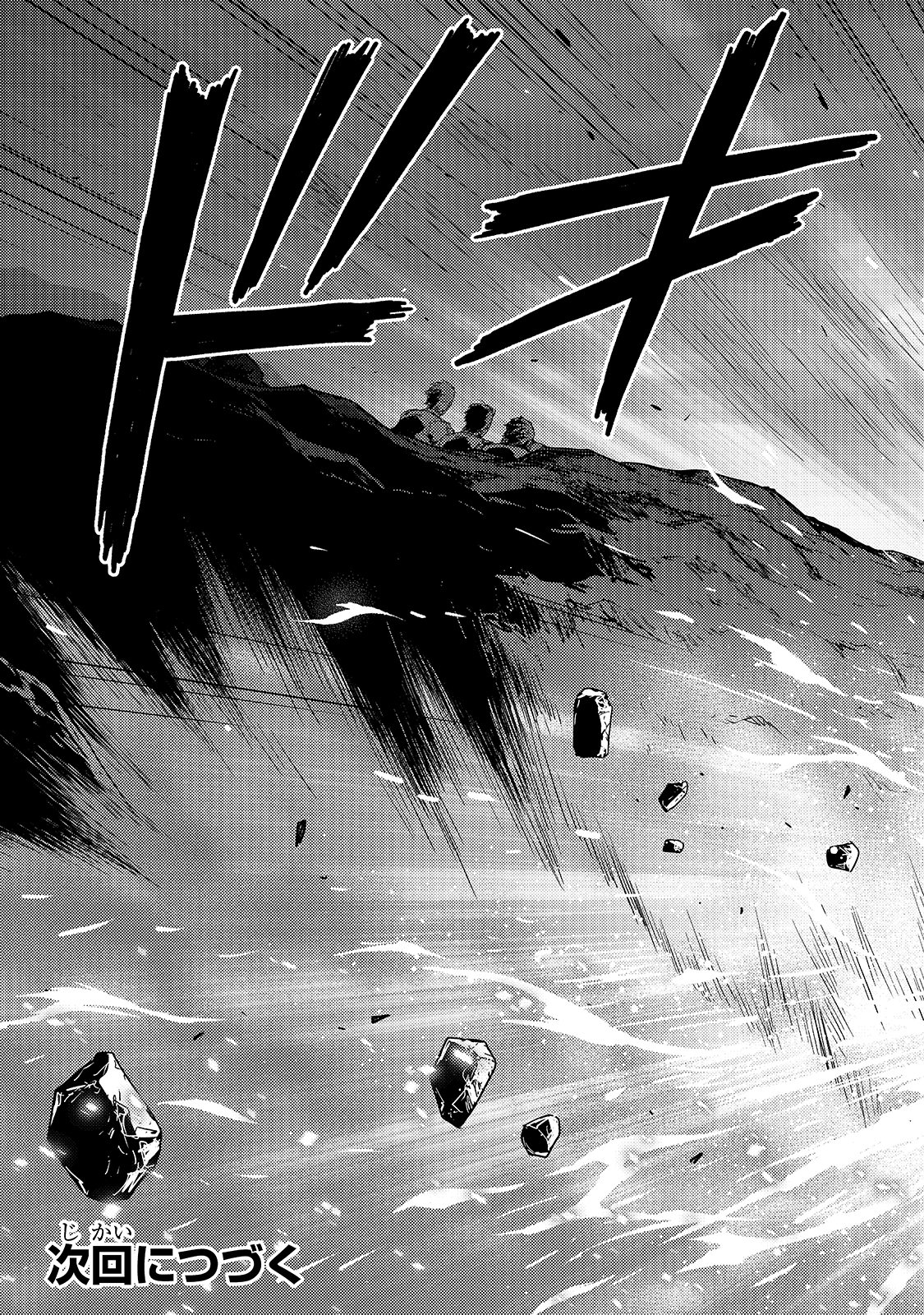 KAGE NO KYUUTEI MAJUTSUSHI (MANGA) - raw - Chapter 8 - https://jpdd.ccdd.to/JPDD/kagenokyuuteimajutsushimanga/161613/apr4r0rcpdg.jpg