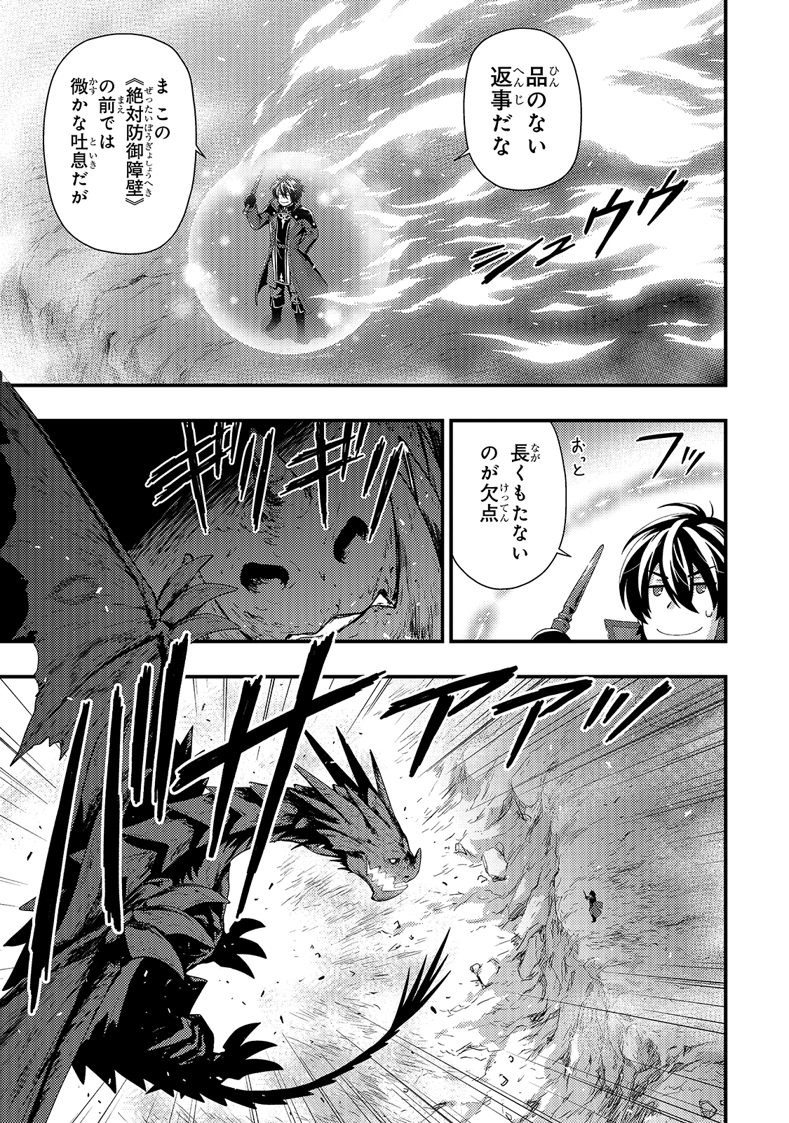 KAGE NO KYUUTEI MAJUTSUSHI (MANGA) - raw - Chapter 8 - https://jpdd.ccdd.to/JPDD/kagenokyuuteimajutsushimanga/161613/b4salxbyd3o.jpg