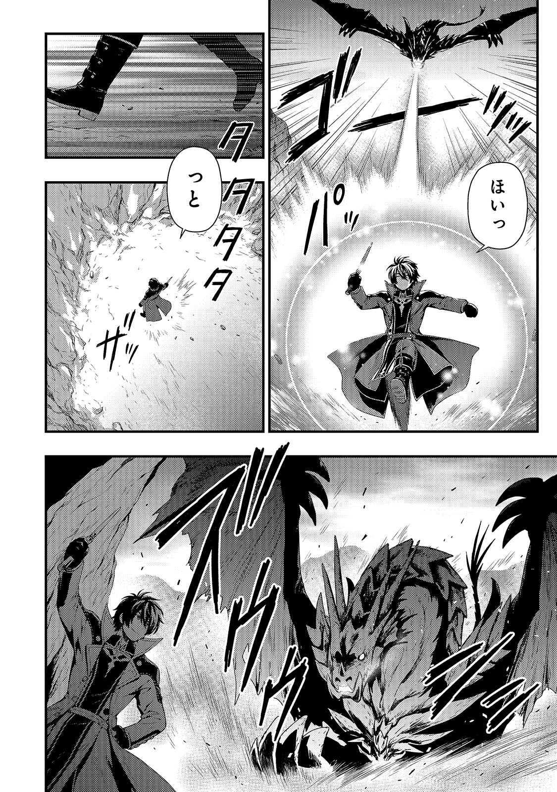 KAGE NO KYUUTEI MAJUTSUSHI (MANGA) - raw - Chapter 8 - https://jpdd.ccdd.to/JPDD/kagenokyuuteimajutsushimanga/161613/bxmackv4hem.jpg