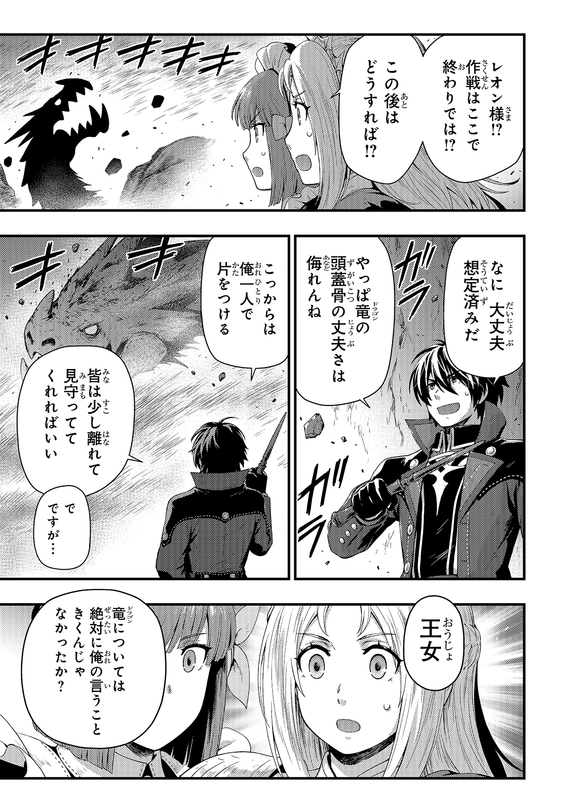 KAGE NO KYUUTEI MAJUTSUSHI (MANGA) - raw - Chapter 8 - https://jpdd.ccdd.to/JPDD/kagenokyuuteimajutsushimanga/161613/gydbucsway4.jpg