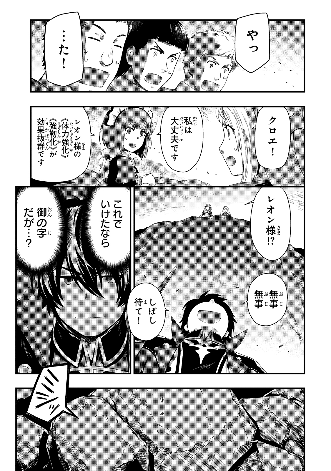 KAGE NO KYUUTEI MAJUTSUSHI (MANGA) - raw - Chapter 8 - https://jpdd.ccdd.to/JPDD/kagenokyuuteimajutsushimanga/161613/ixpniz4yy4z.jpg