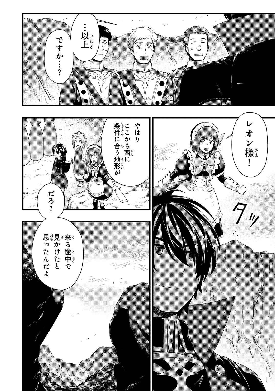 KAGE NO KYUUTEI MAJUTSUSHI (MANGA) - raw - Chapter 8 - https://jpdd.ccdd.to/JPDD/kagenokyuuteimajutsushimanga/161613/mo15wporrs2.jpg