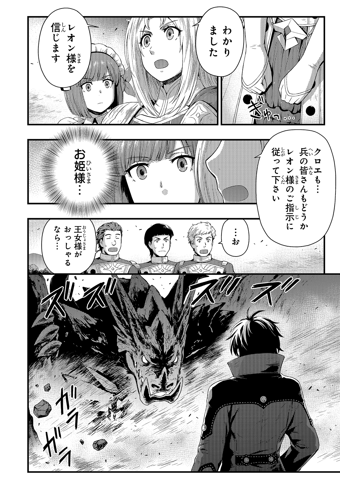 KAGE NO KYUUTEI MAJUTSUSHI (MANGA) - raw - Chapter 8 - https://jpdd.ccdd.to/JPDD/kagenokyuuteimajutsushimanga/161613/nhshih1et2x.jpg