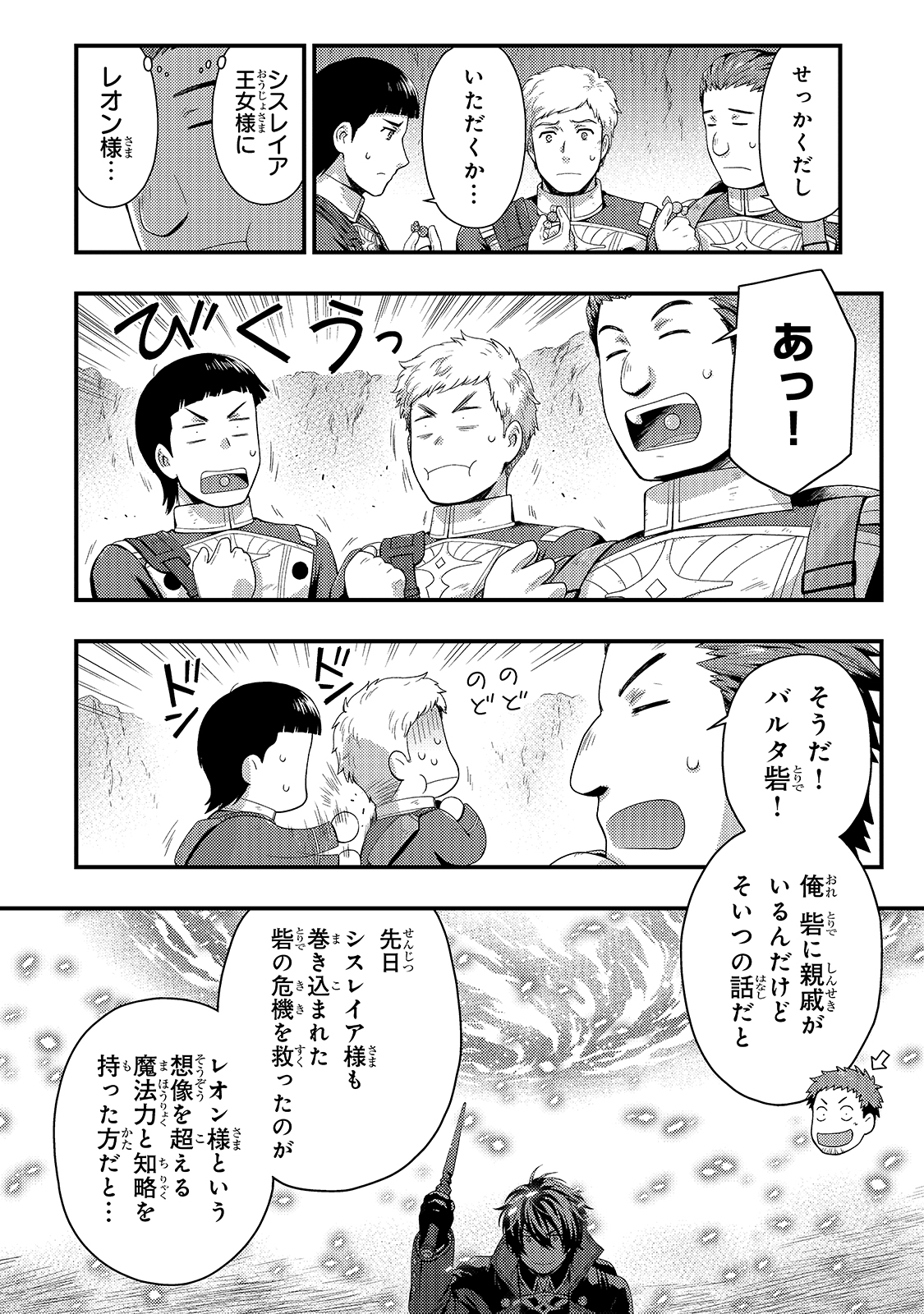 KAGE NO KYUUTEI MAJUTSUSHI (MANGA) - raw - Chapter 8 - https://jpdd.ccdd.to/JPDD/kagenokyuuteimajutsushimanga/161613/pohdvhvn4w1.jpg