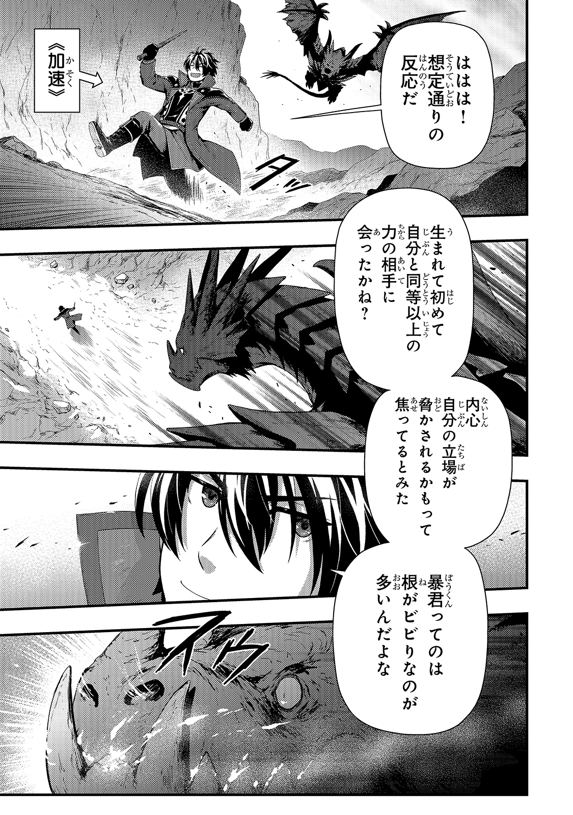 KAGE NO KYUUTEI MAJUTSUSHI (MANGA) - raw - Chapter 8 - https://jpdd.ccdd.to/JPDD/kagenokyuuteimajutsushimanga/161613/pwu1msb21oc.jpg