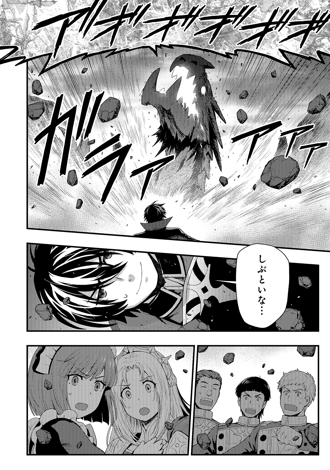 KAGE NO KYUUTEI MAJUTSUSHI (MANGA) - raw - Chapter 8 - https://jpdd.ccdd.to/JPDD/kagenokyuuteimajutsushimanga/161613/r1gnhoyv0bt.jpg