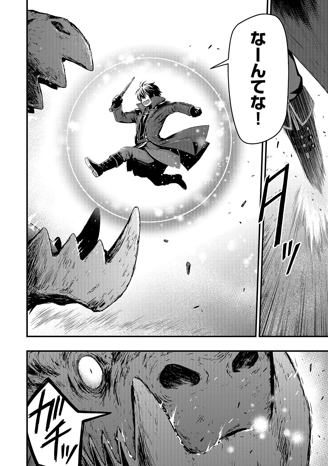 KAGE NO KYUUTEI MAJUTSUSHI (MANGA) - raw - Chapter 8 - https://jpdd.ccdd.to/JPDD/kagenokyuuteimajutsushimanga/161613/yd50mmncbsz.jpg
