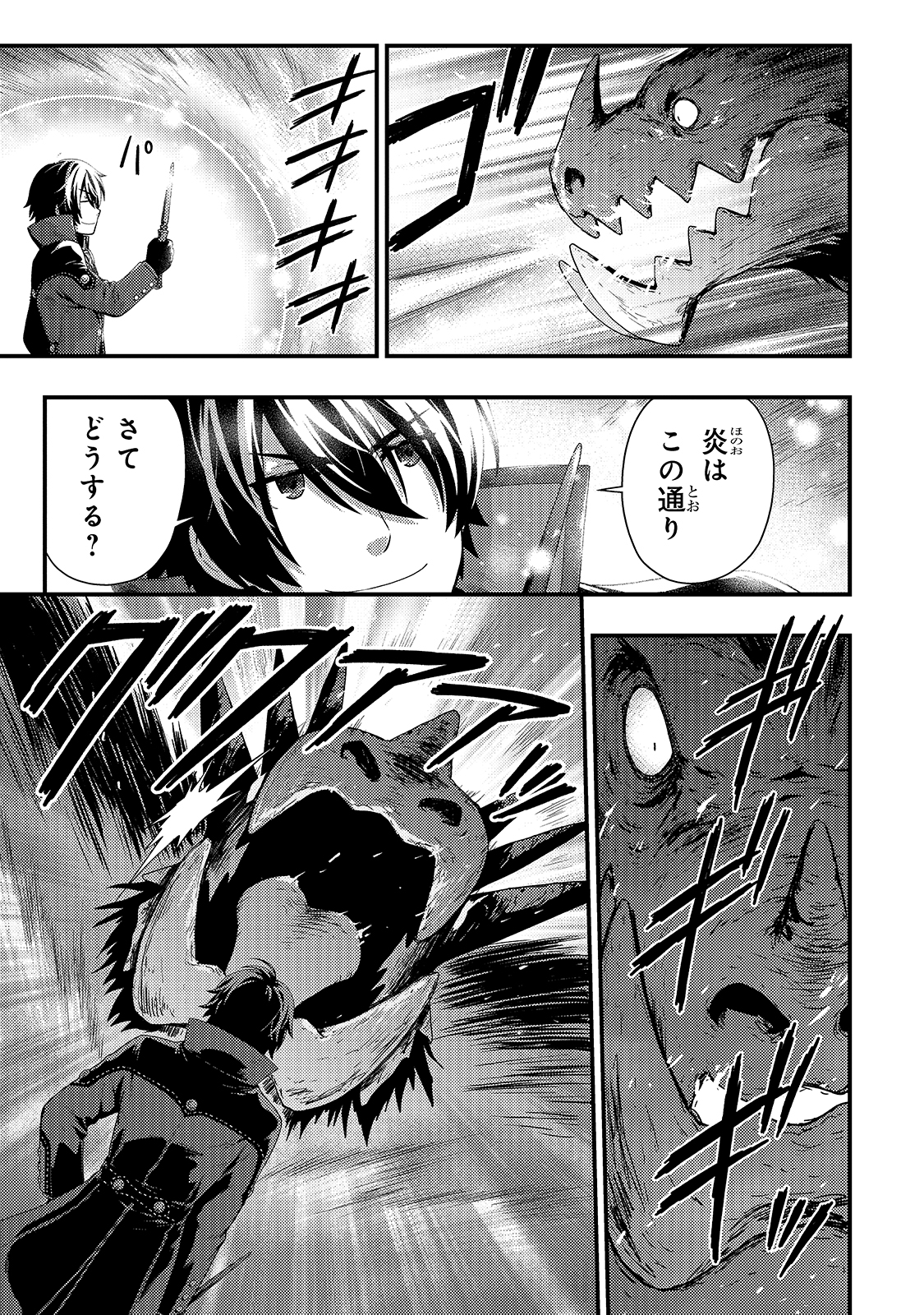 KAGE NO KYUUTEI MAJUTSUSHI (MANGA) - raw - Chapter 8 - https://jpdd.ccdd.to/JPDD/kagenokyuuteimajutsushimanga/161613/zlk3nz0vcnb.jpg