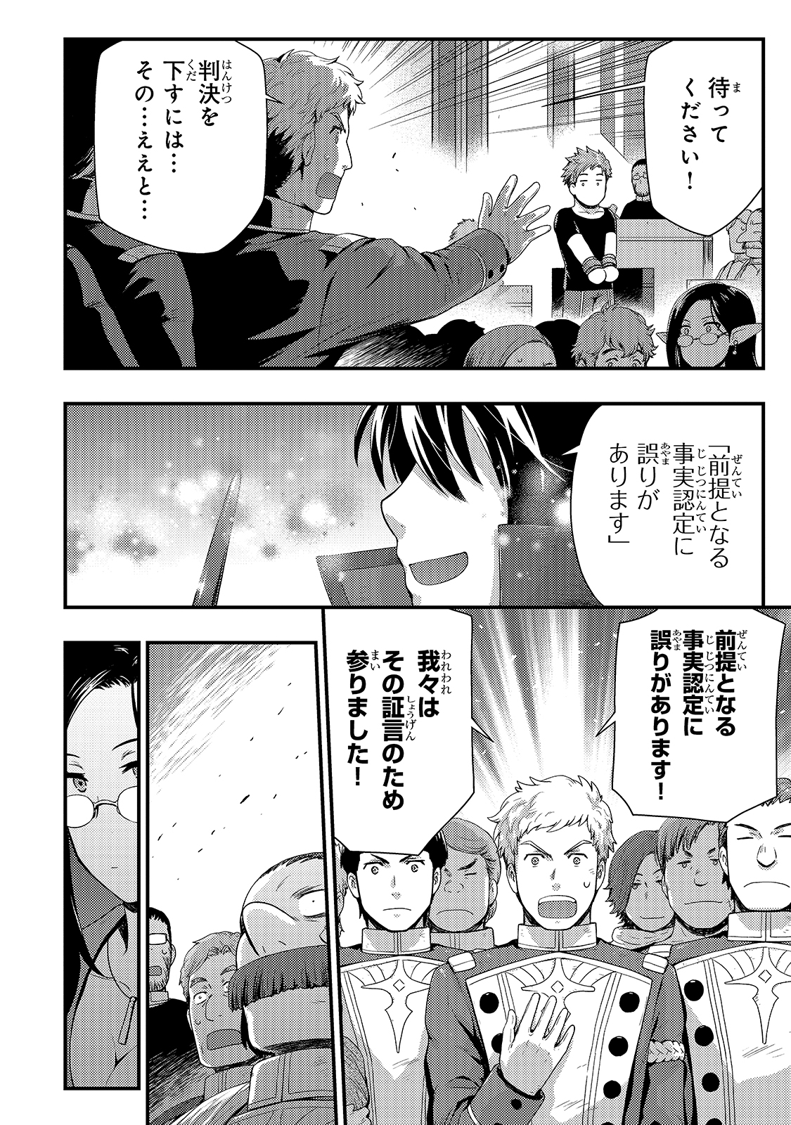 KAGE NO KYUUTEI MAJUTSUSHI (MANGA) - raw - Chapter 9 - https://jpdd.ccdd.to/JPDD/kagenokyuuteimajutsushimanga/164582/0qrs4muzi2a.jpg