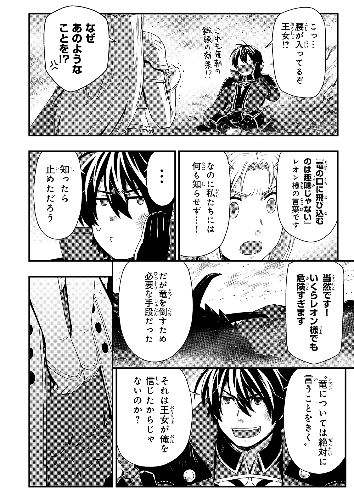 KAGE NO KYUUTEI MAJUTSUSHI (MANGA) - raw - Chapter 9 - https://jpdd.ccdd.to/JPDD/kagenokyuuteimajutsushimanga/164582/0reztek5lwa.jpg