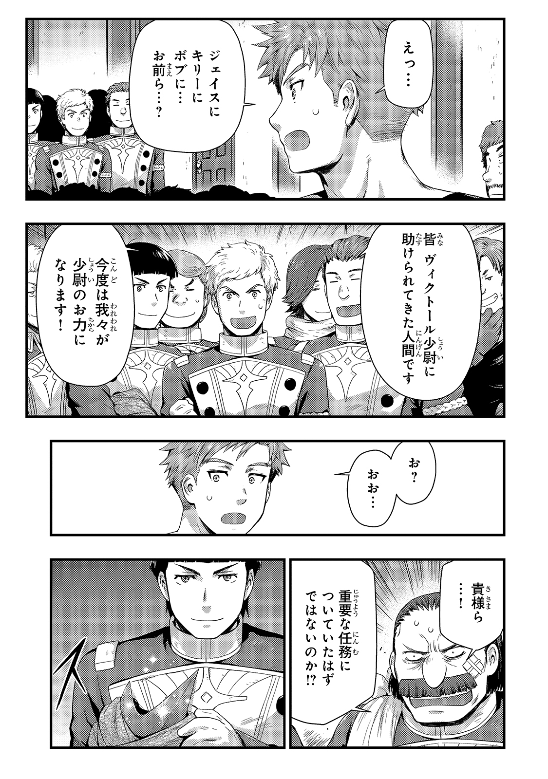 KAGE NO KYUUTEI MAJUTSUSHI (MANGA) - raw - Chapter 9 - https://jpdd.ccdd.to/JPDD/kagenokyuuteimajutsushimanga/164582/1v20wxbwlw1.jpg