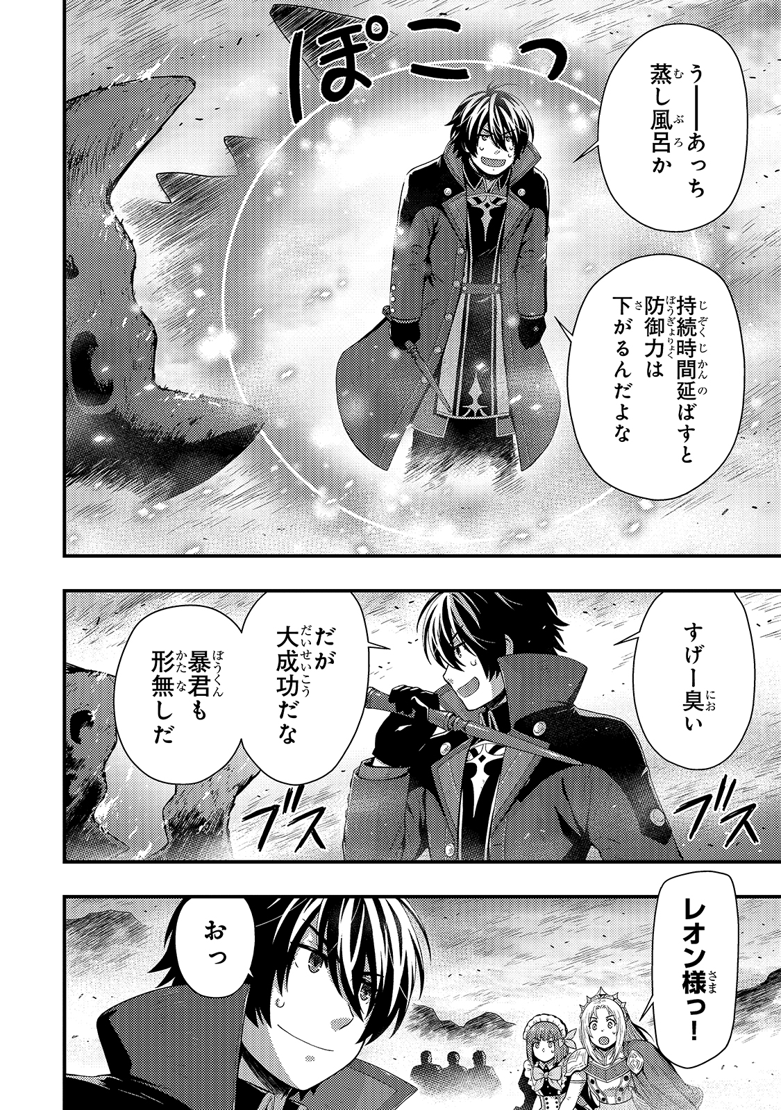 KAGE NO KYUUTEI MAJUTSUSHI (MANGA) - raw - Chapter 9 - https://jpdd.ccdd.to/JPDD/kagenokyuuteimajutsushimanga/164582/2ogttha5b0y.jpg