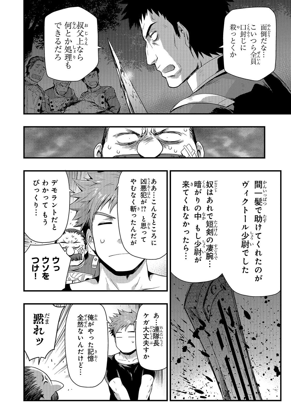 KAGE NO KYUUTEI MAJUTSUSHI (MANGA) - raw - Chapter 9 - https://jpdd.ccdd.to/JPDD/kagenokyuuteimajutsushimanga/164582/5ctm5gq23zz.jpg